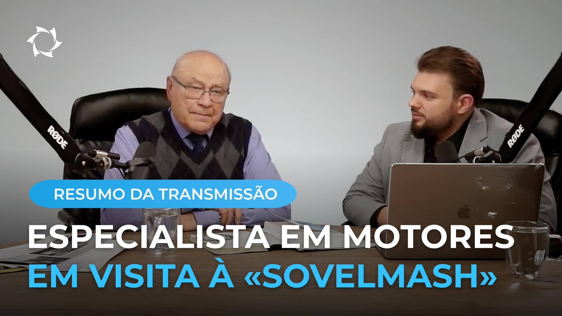 Ex-oponente da «Sovelmash», o acadêmico Lev Makarov ficou encantado com o EPCT!