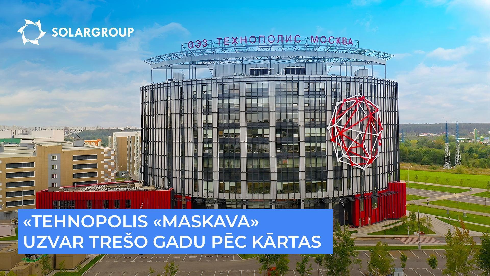 “Tehnopolis “Maskava”: atkal pirmā vieta Krievijas SEZ reitingā!