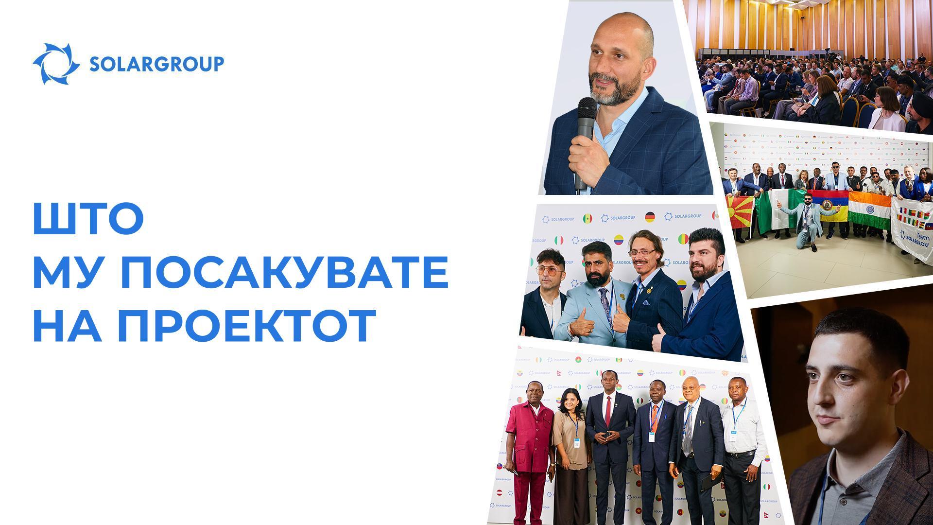Продолжете така да работите и да напредувате: што му посакуваат инвеститорите на проектот