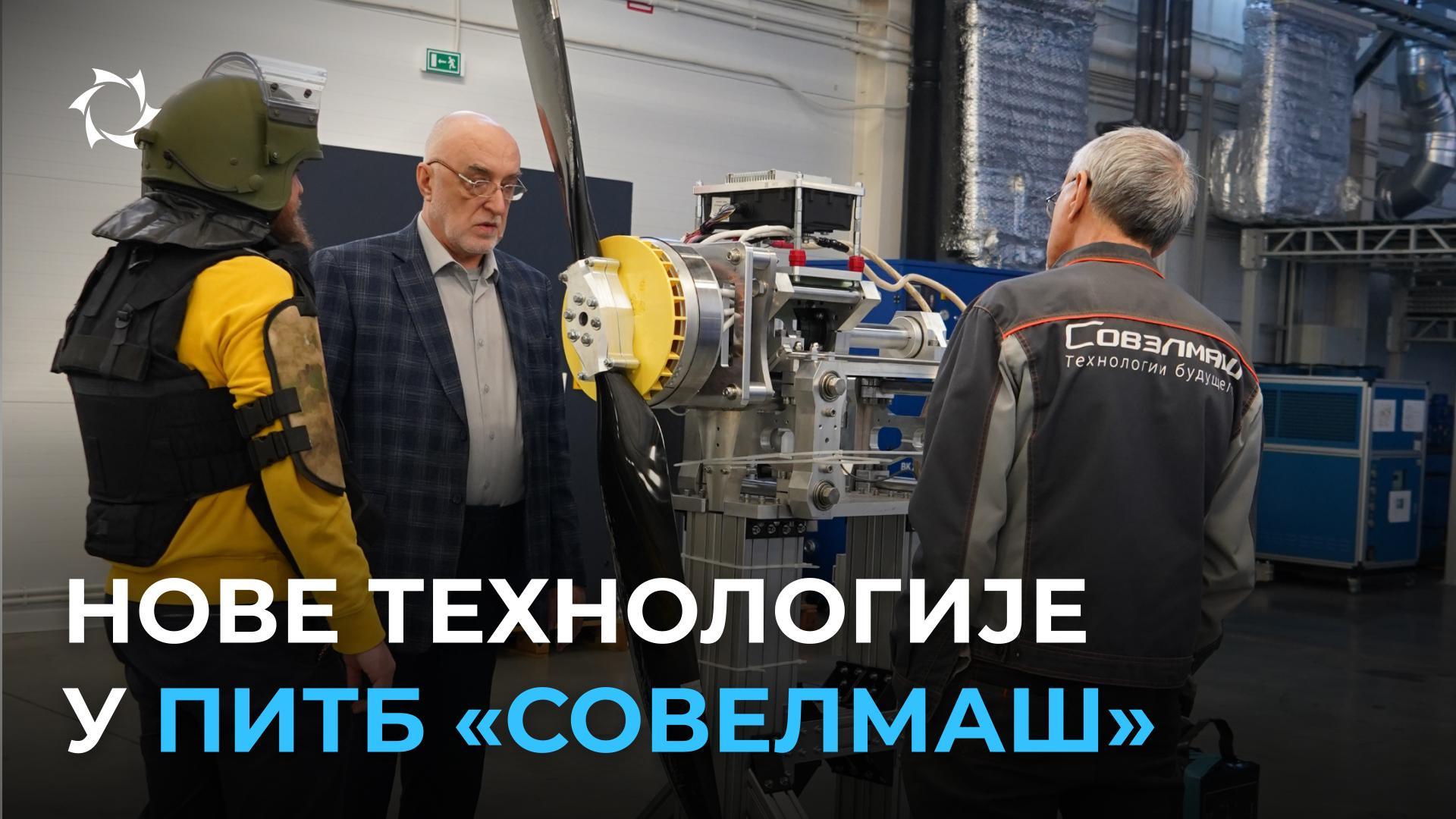 Интензивна производна свакодневица, развој и испитивања