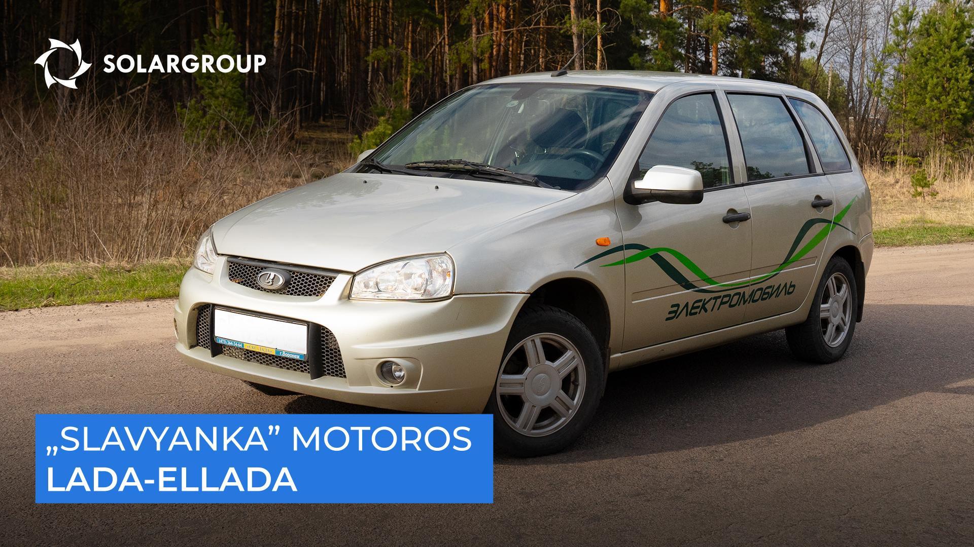 Gyors, csendes és kitartó: mit mutattak a „Slavyankás" elektromos autó futótesztjei?