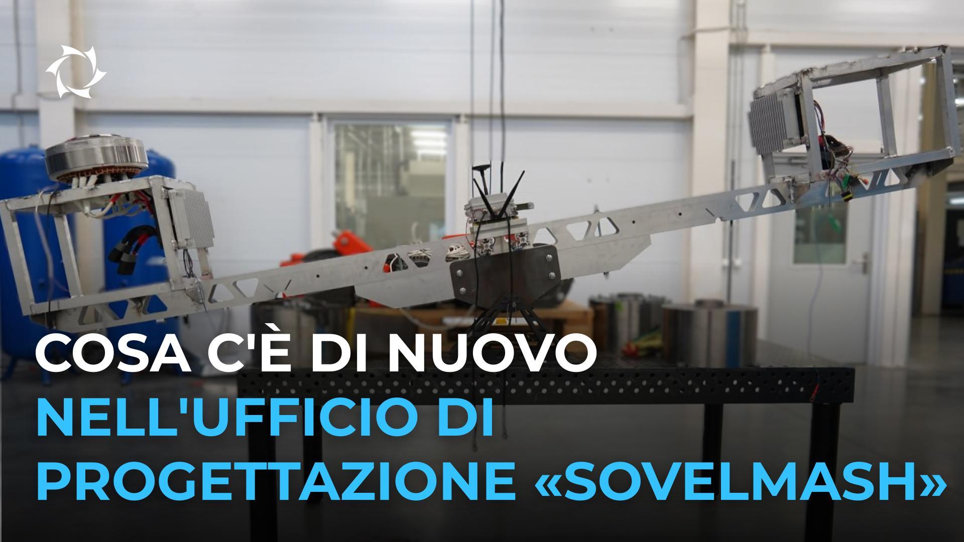 Nuove attrezzature e processi presso l'ufficio di progettazione «Sovelmash»