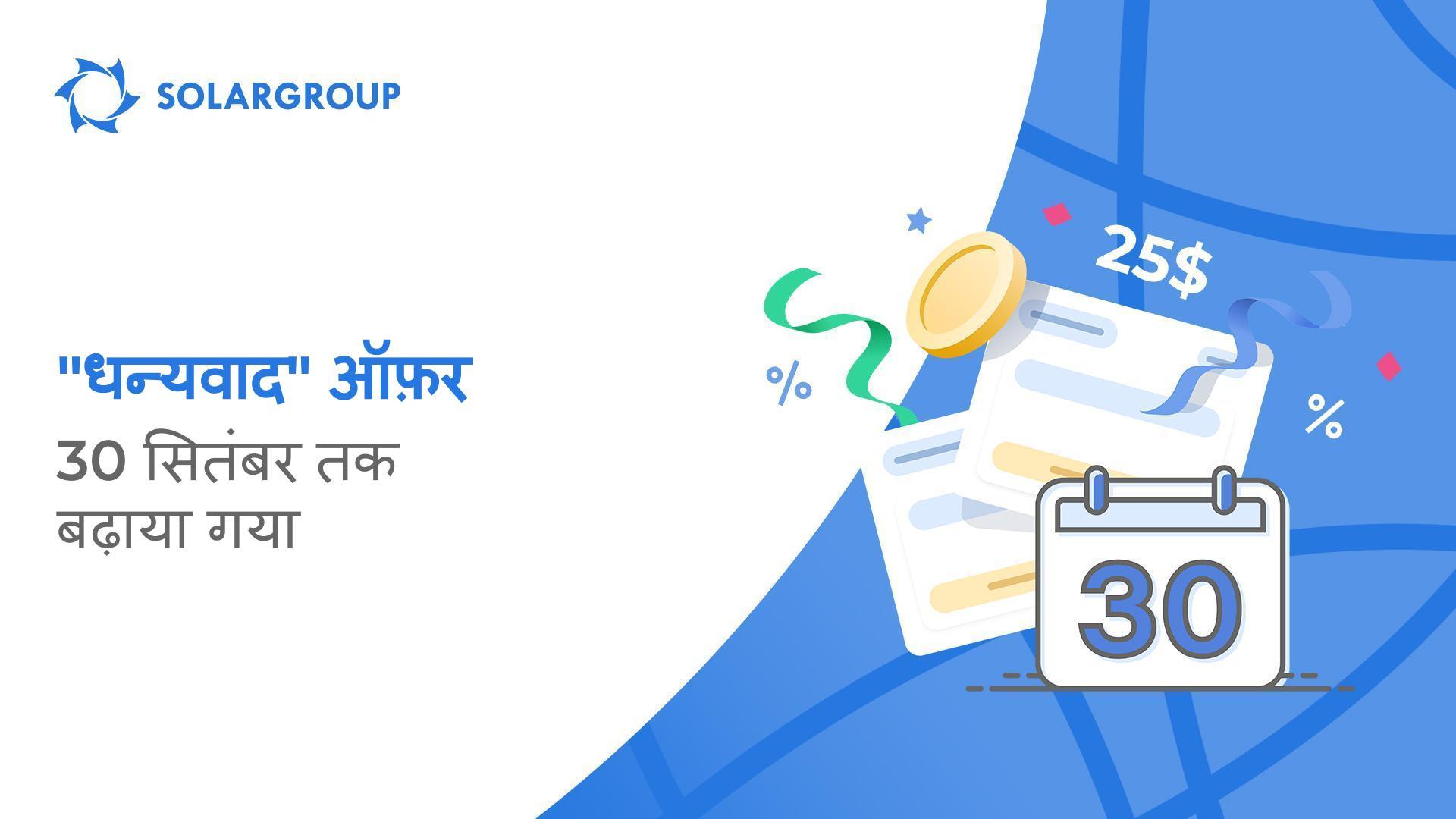 बहुत ज़्यादा "धन्यवाद" जैसी कोई चीज़ नहीं होती है