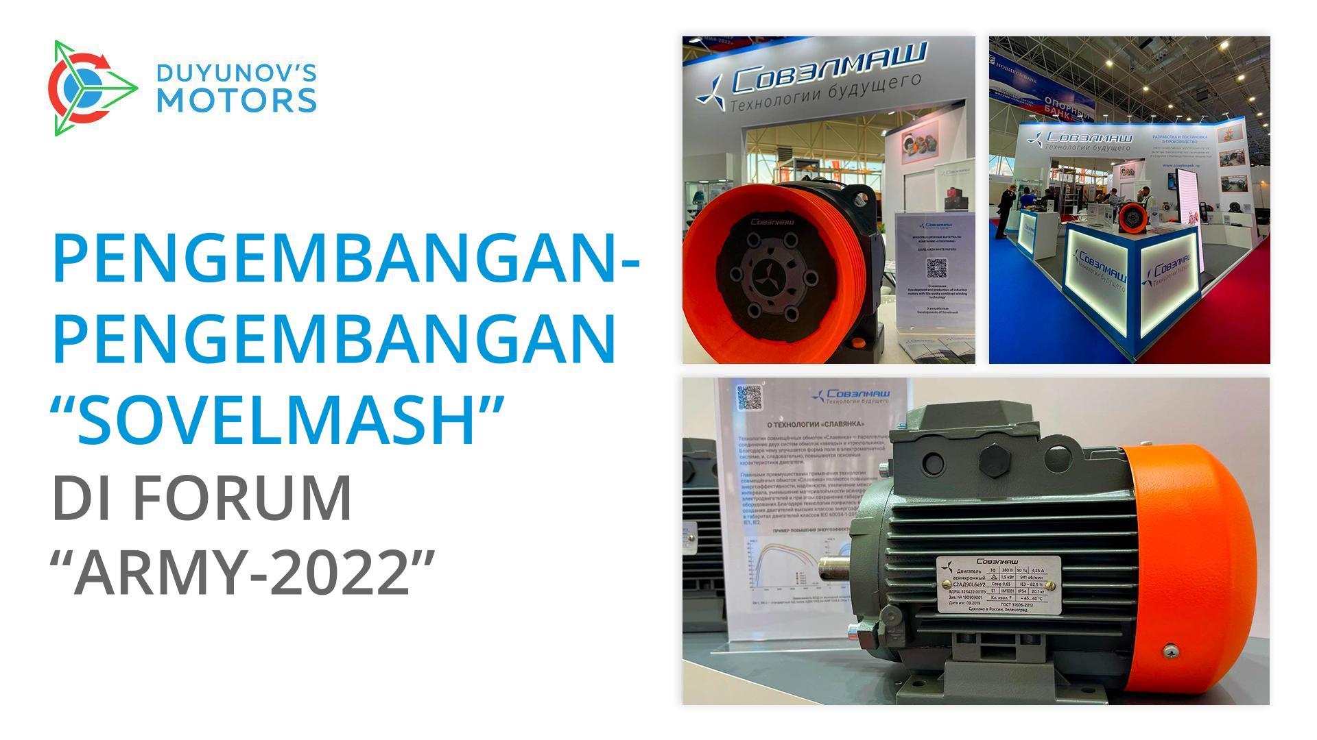 Pengembangan-pengembangan "Sovelmash" di forum "Army-2022"