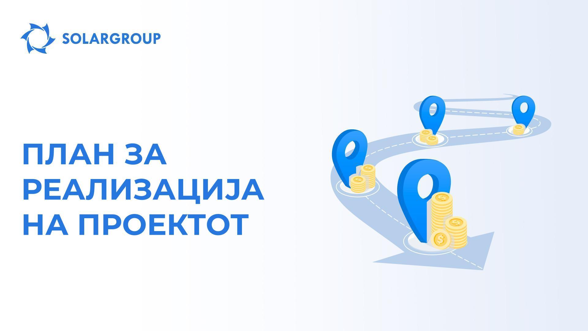 Дознајте нешто повеќе за клучните достигнувања и напредокот во финансирањето на проектот „Моторите на Дујунов“
