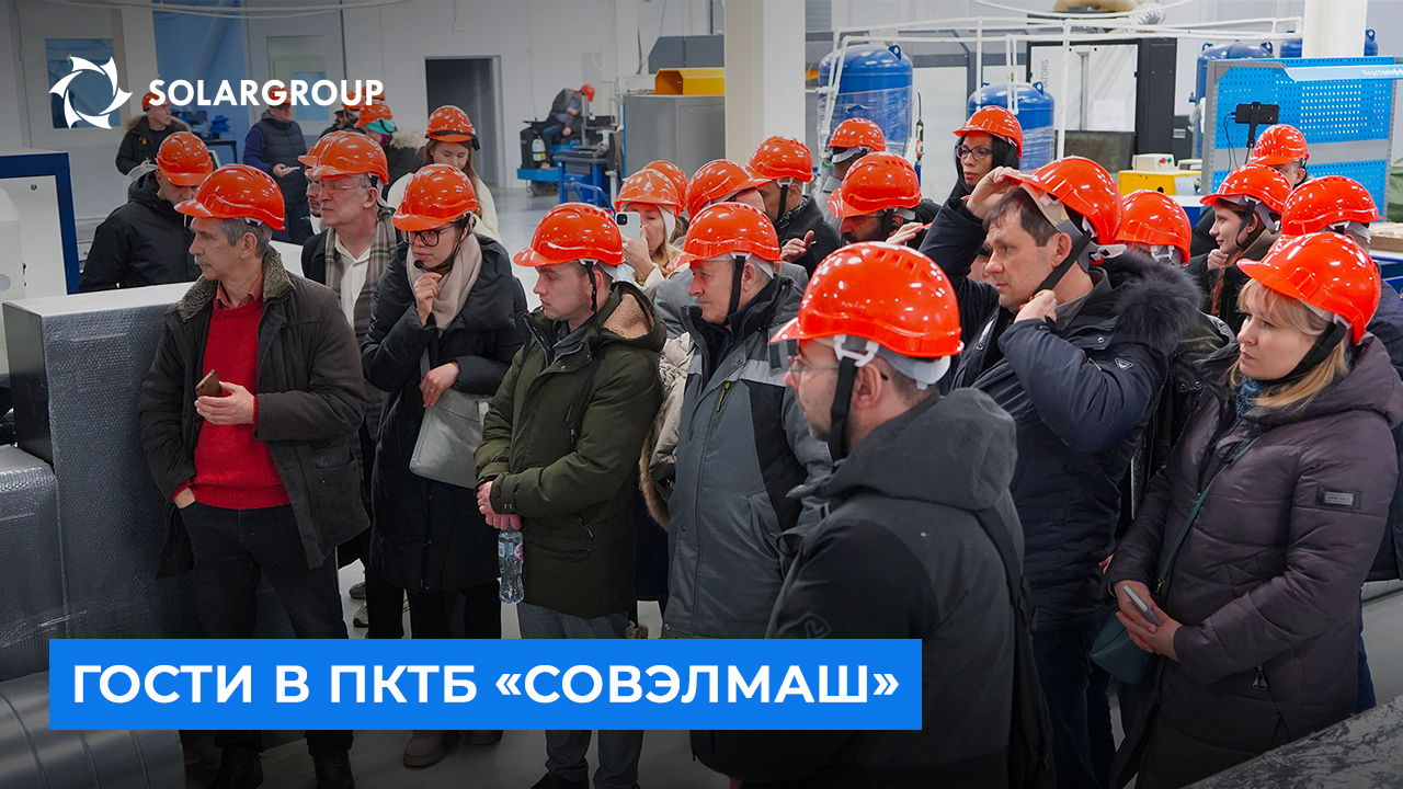 Кто побывал на стройплощадке «Совэлмаш»