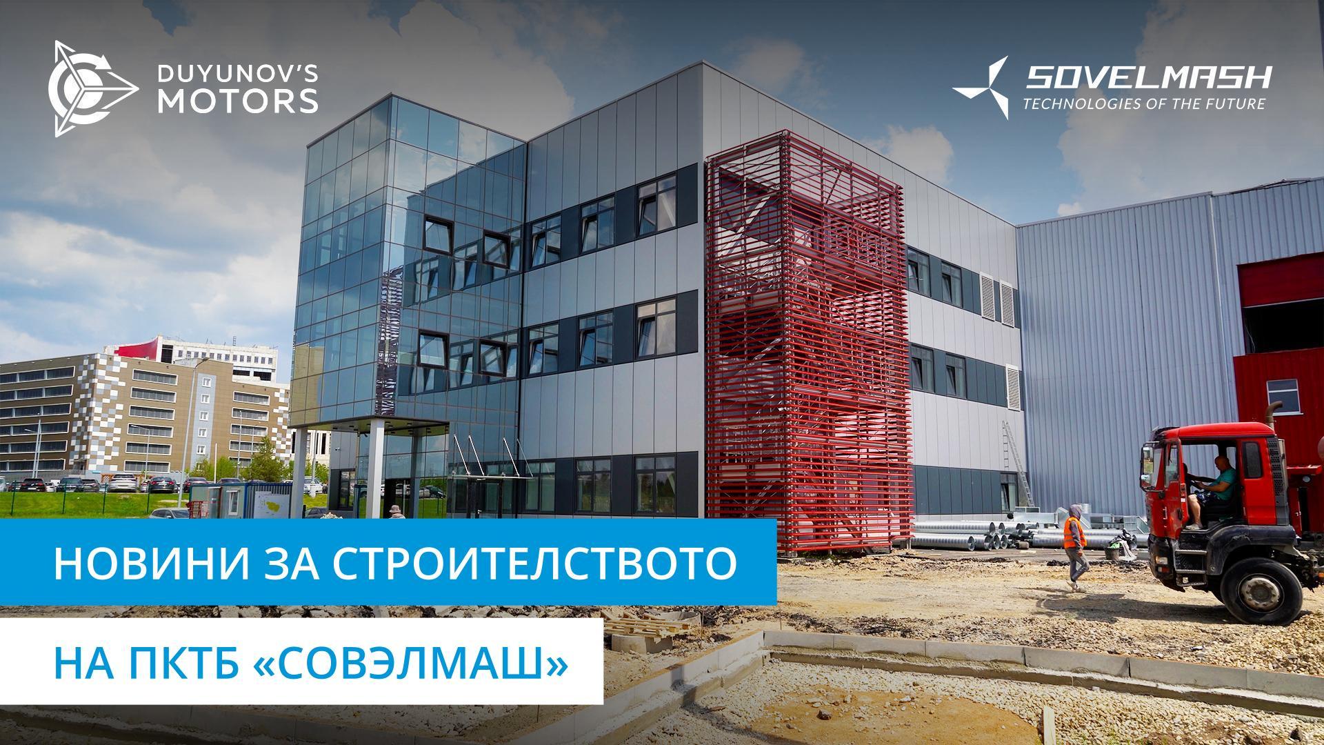 Въвеждане на електричество и други строителни работи