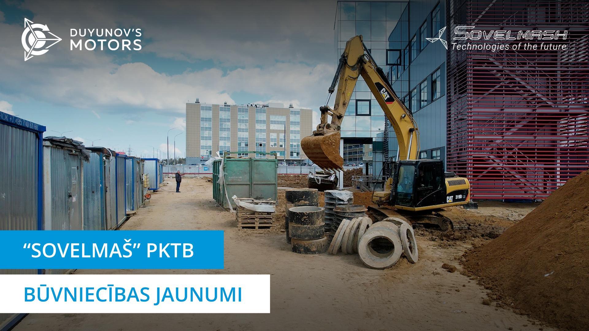 Kā virzās «Sovelmaš» projektēšanas–konstruktoru tehnoloģiskā biroja būvniecība