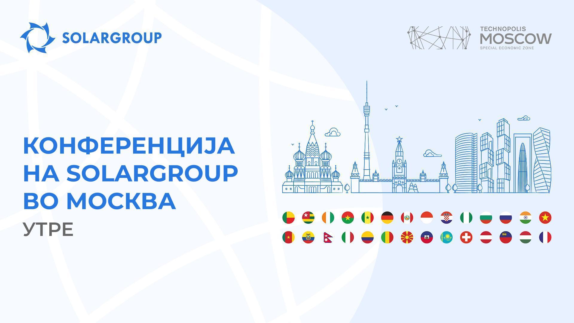 Москва ќе им изрази добредојде на учесниците во проектот од целиот свет