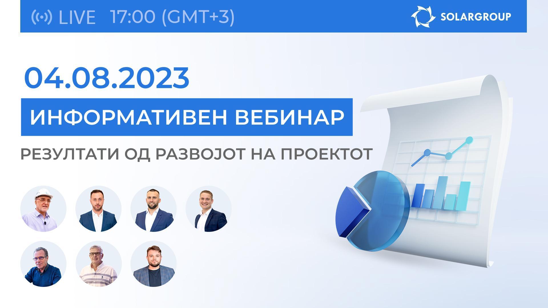 Новости, планови и детали за промоцијата „Ви благодариме“ од главните раководители на проектот „Моторите на Дујунов“
