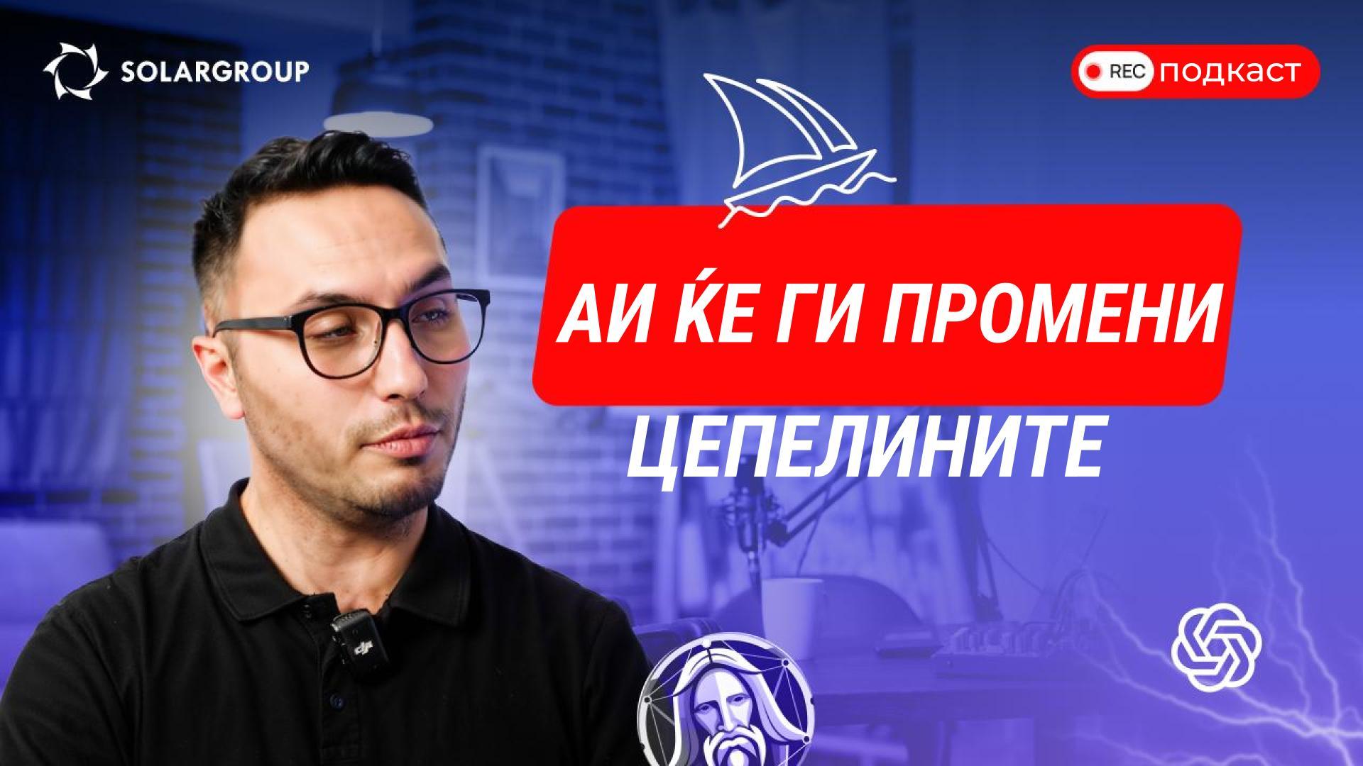 Идните беспилотни цепелини: како вештачката интелигенција ќе го промени воздушниот транспорт?