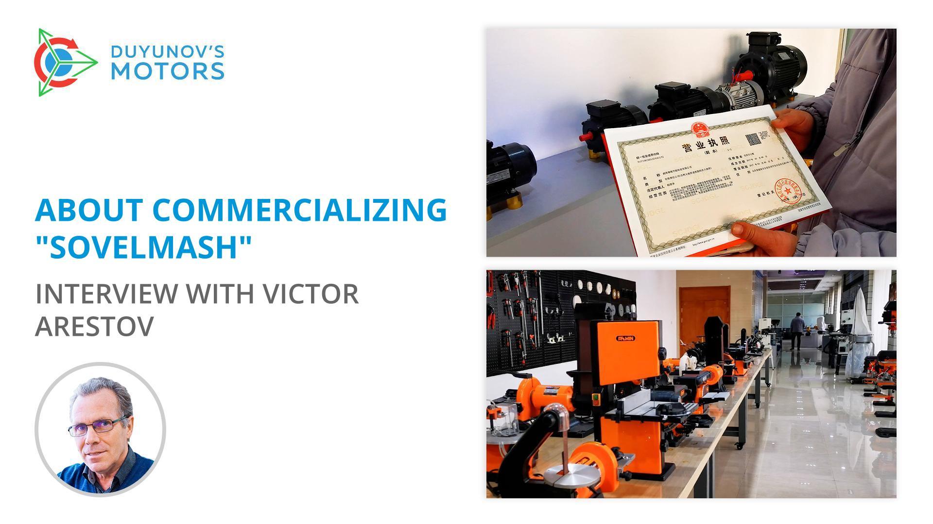 Victor Arestov on commercialing "Sovelmash", motor production in China, and advantages of the technology
