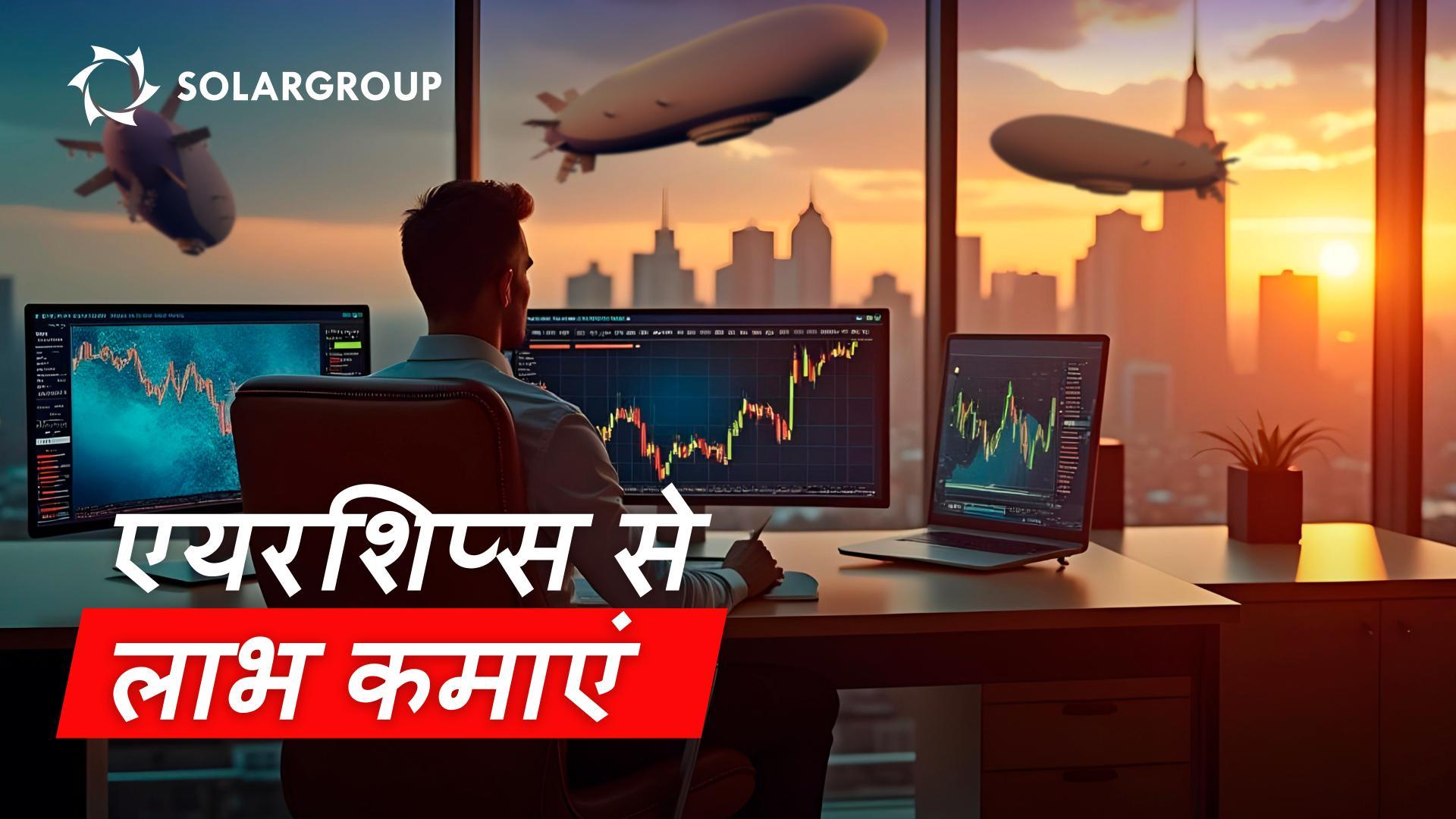 नई जनरेशन की एयरशिप्स प्रोजेक्ट को लाभदायक क्या बनाता है?