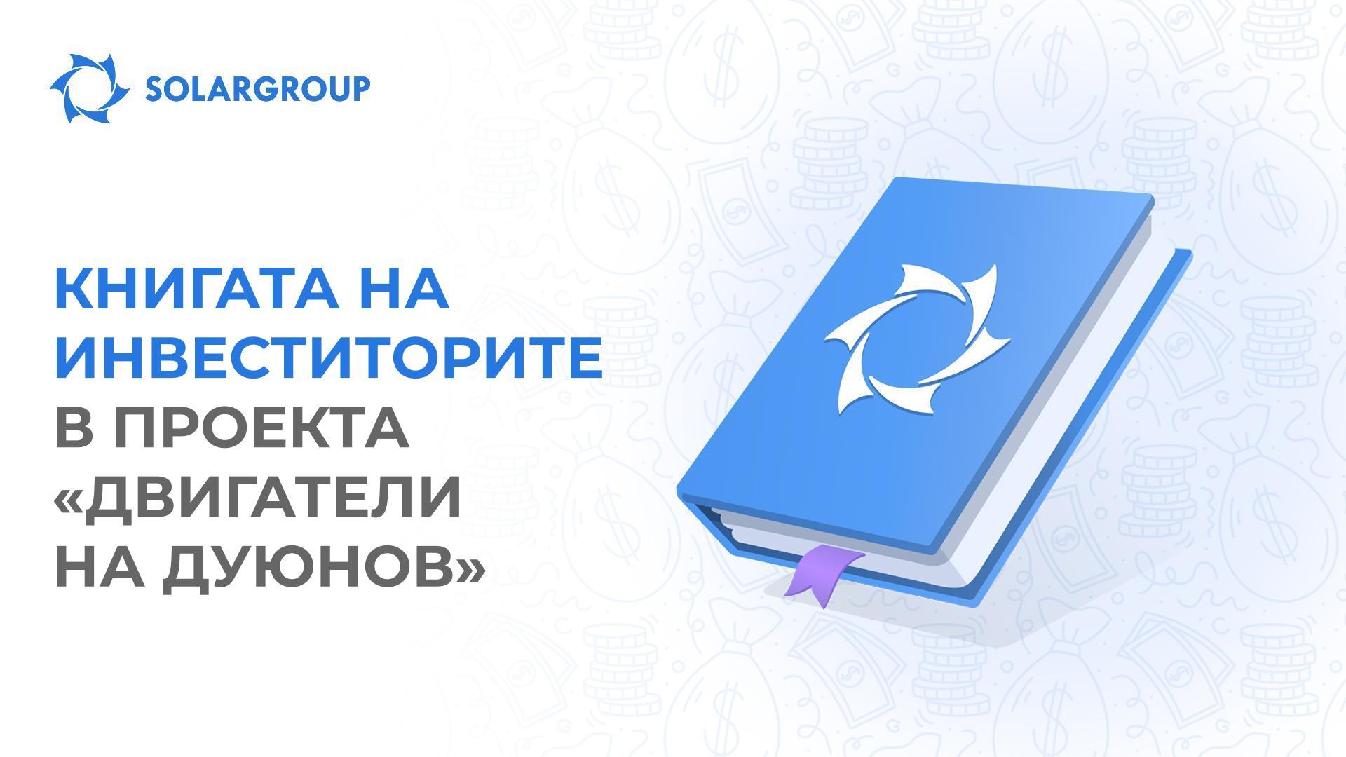 Запишете името си на специална страница!