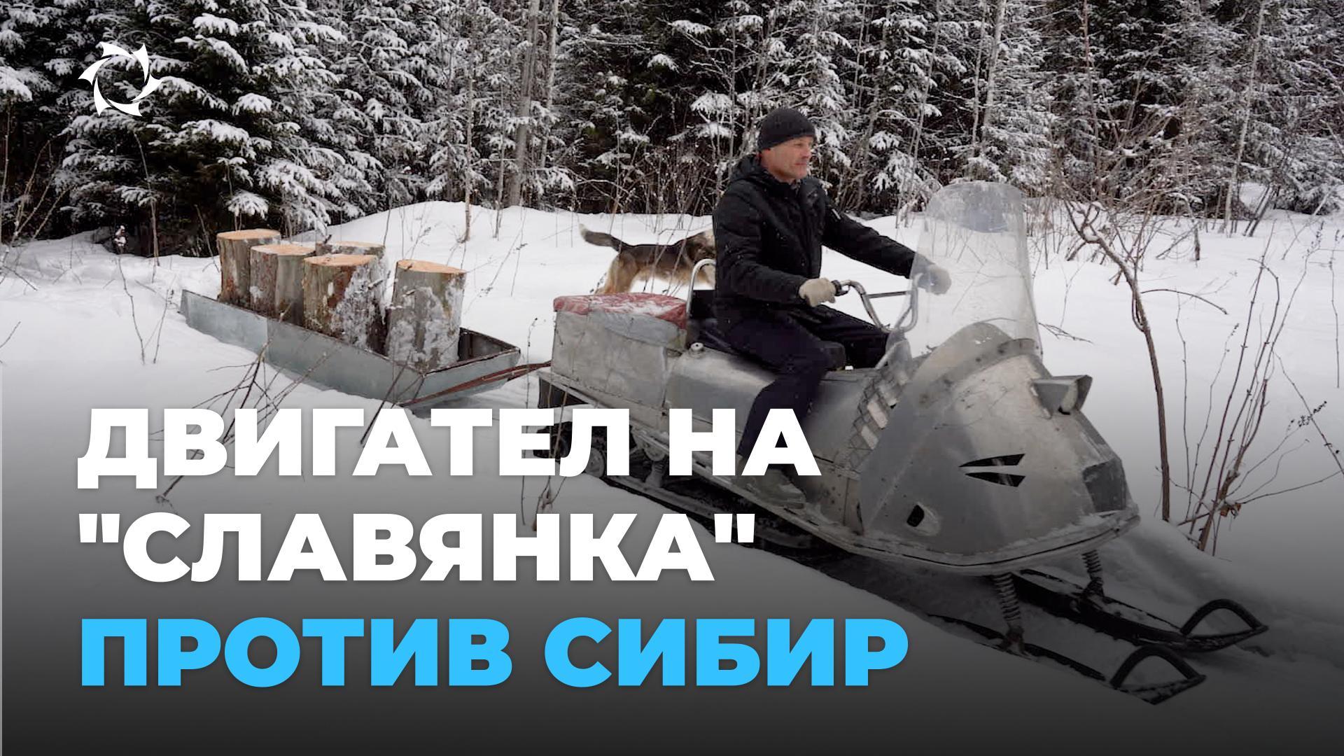 Как преминаха изпитанията в условията на сибирската тайга?