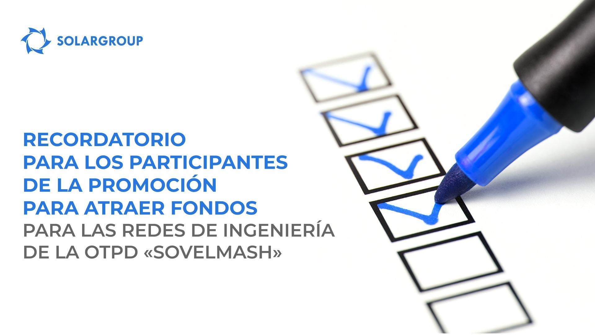 Recordatorio para los participantes de la promoción en apoyo a las redes de ingeniería de la OTPD "Sovelmash"