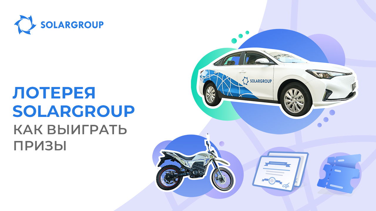 Полезные советы участникам и финалистам лотереи