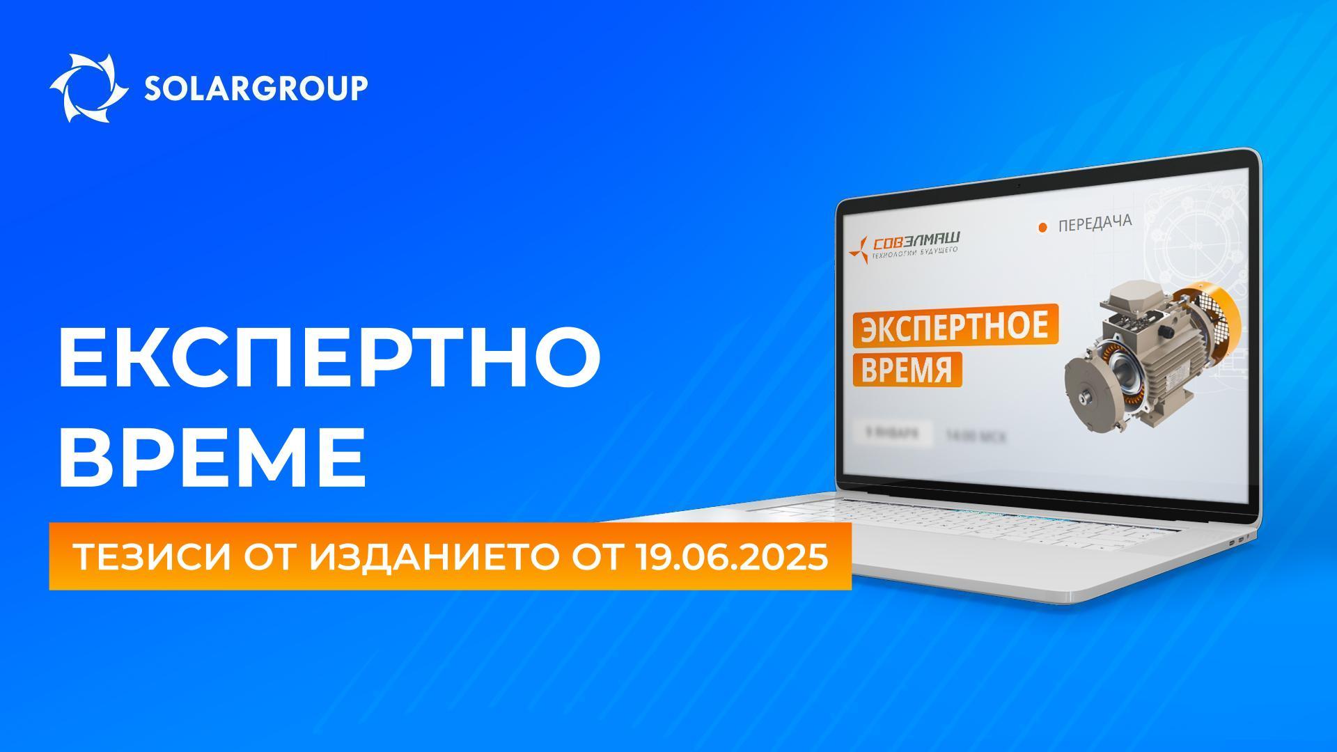 Ключови новини и отговори на въпроси от Дмитрий Дуюнов