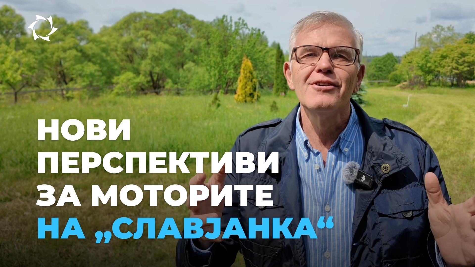 Електрофлот на Балканите и освојување на Сибир: новости од Андреј Лобов