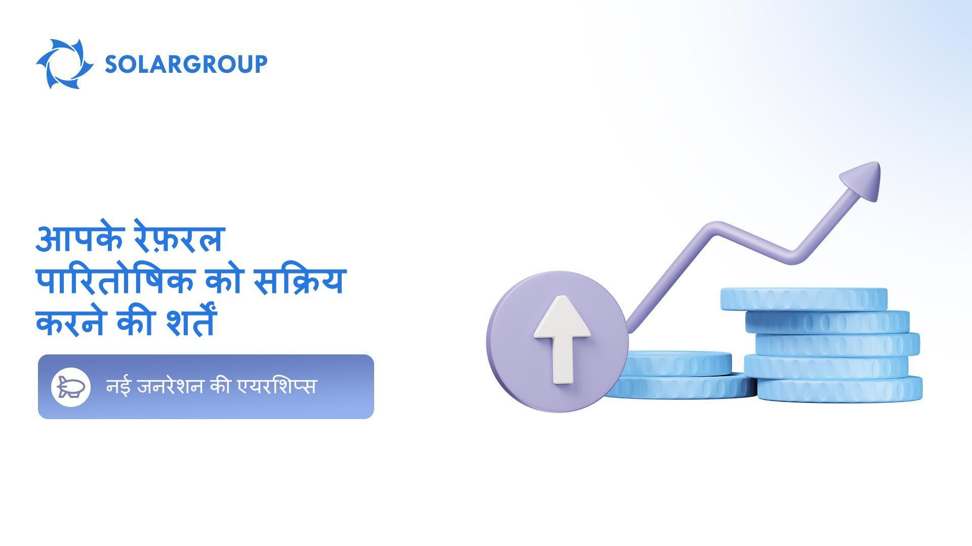 नई जनरेशन की एयरशिप्स प्रोजेक्ट में सहभागी संरचना कैसे काम करती है?