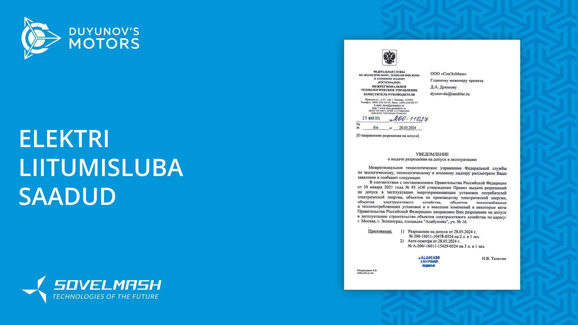 PKTB Sovelmash suutis ühendada elektriga
