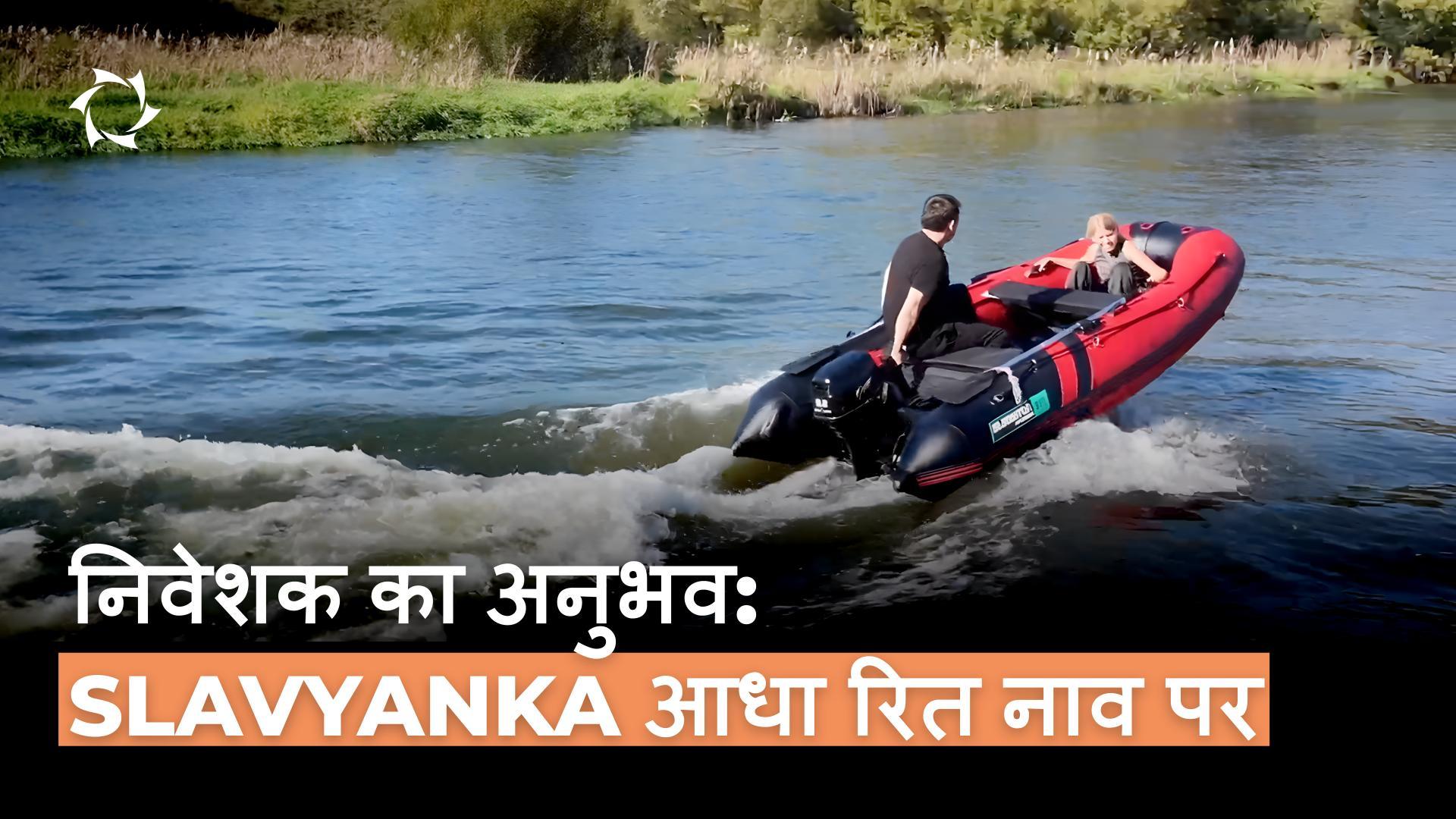 परियोजना के निवेशकों ने कंपनी की ओर से उपहार में मिली चीज़ का वास्तविक उपयोग कर देखा