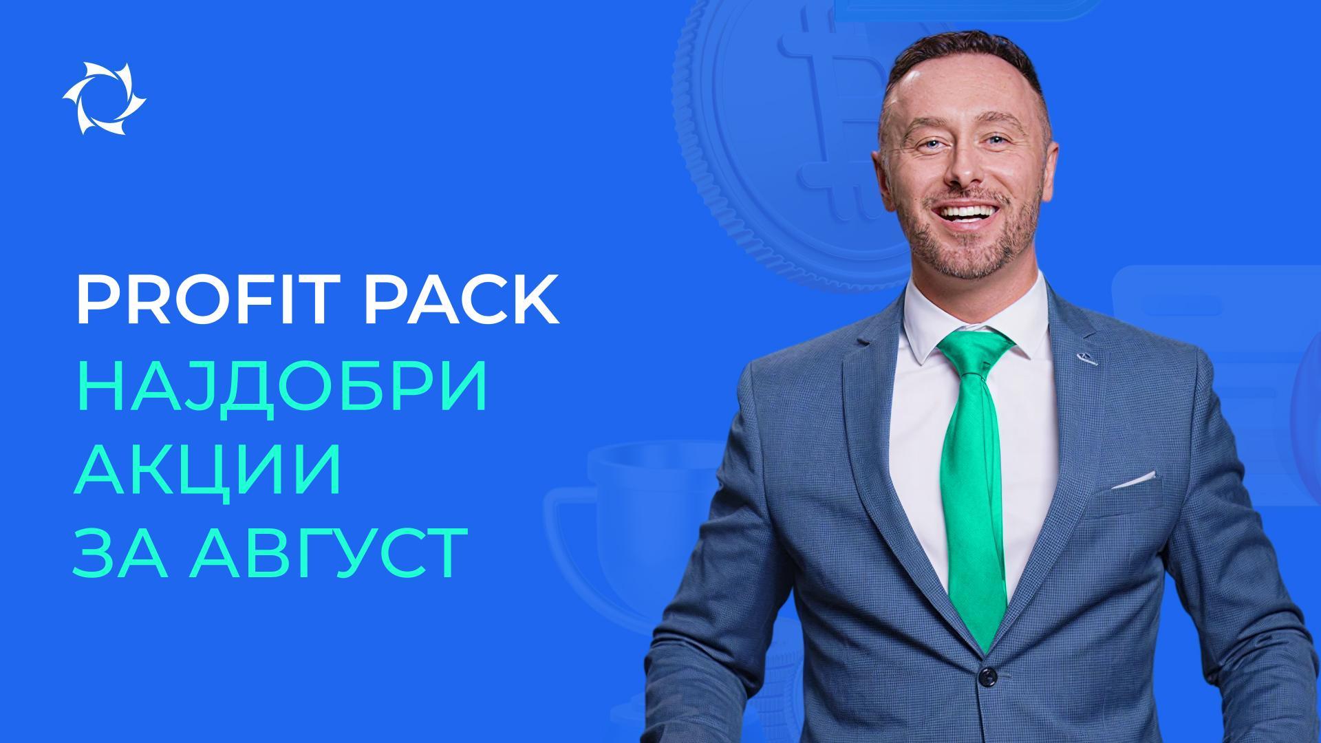 Летото и вашиот попуст од 10% се топат — искористете ја вашата корист навреме!