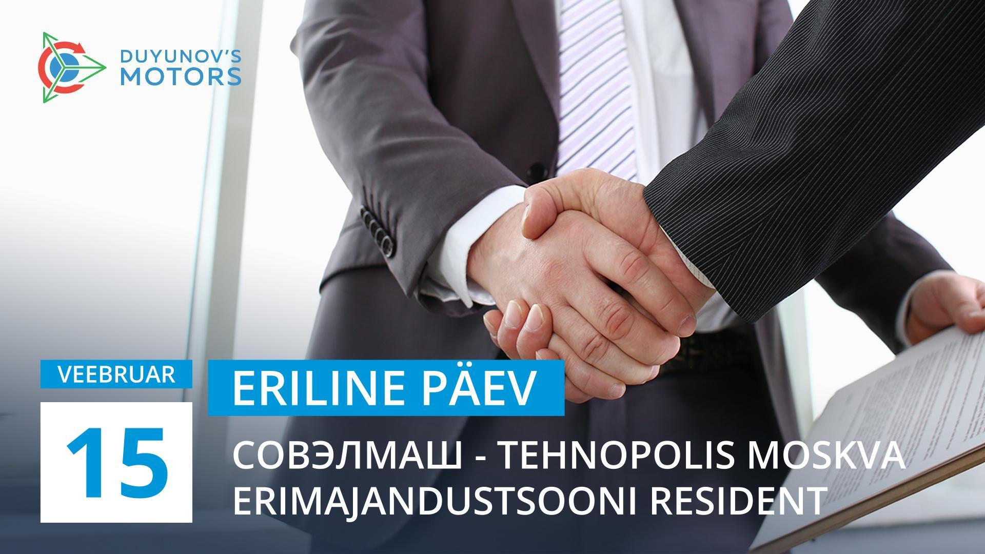 Eriline päev: 15. veebruaril sai Совэлмаш Tehnopolis Moskva erimajandustsooni residendiks
