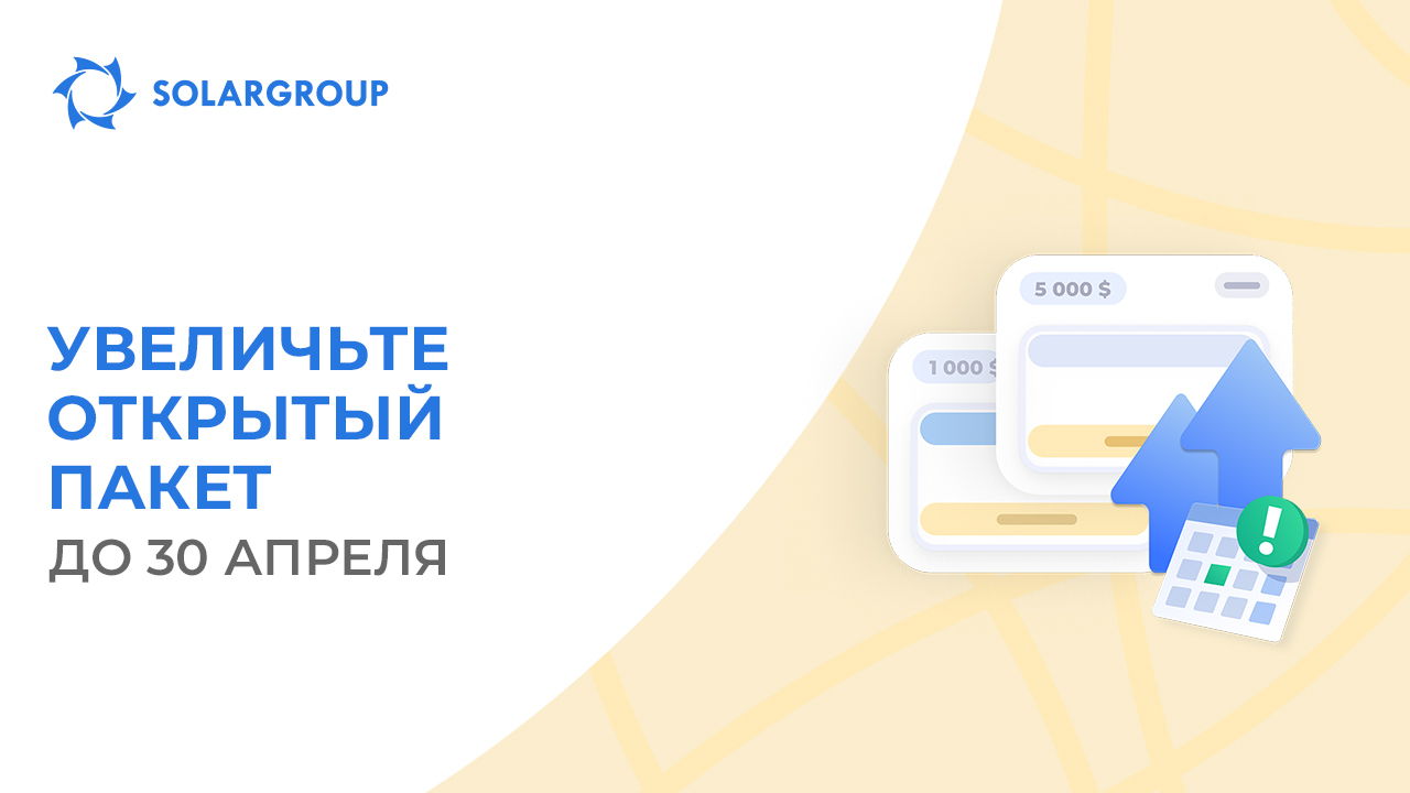 Закрываем возможность увеличения активной рассрочки
