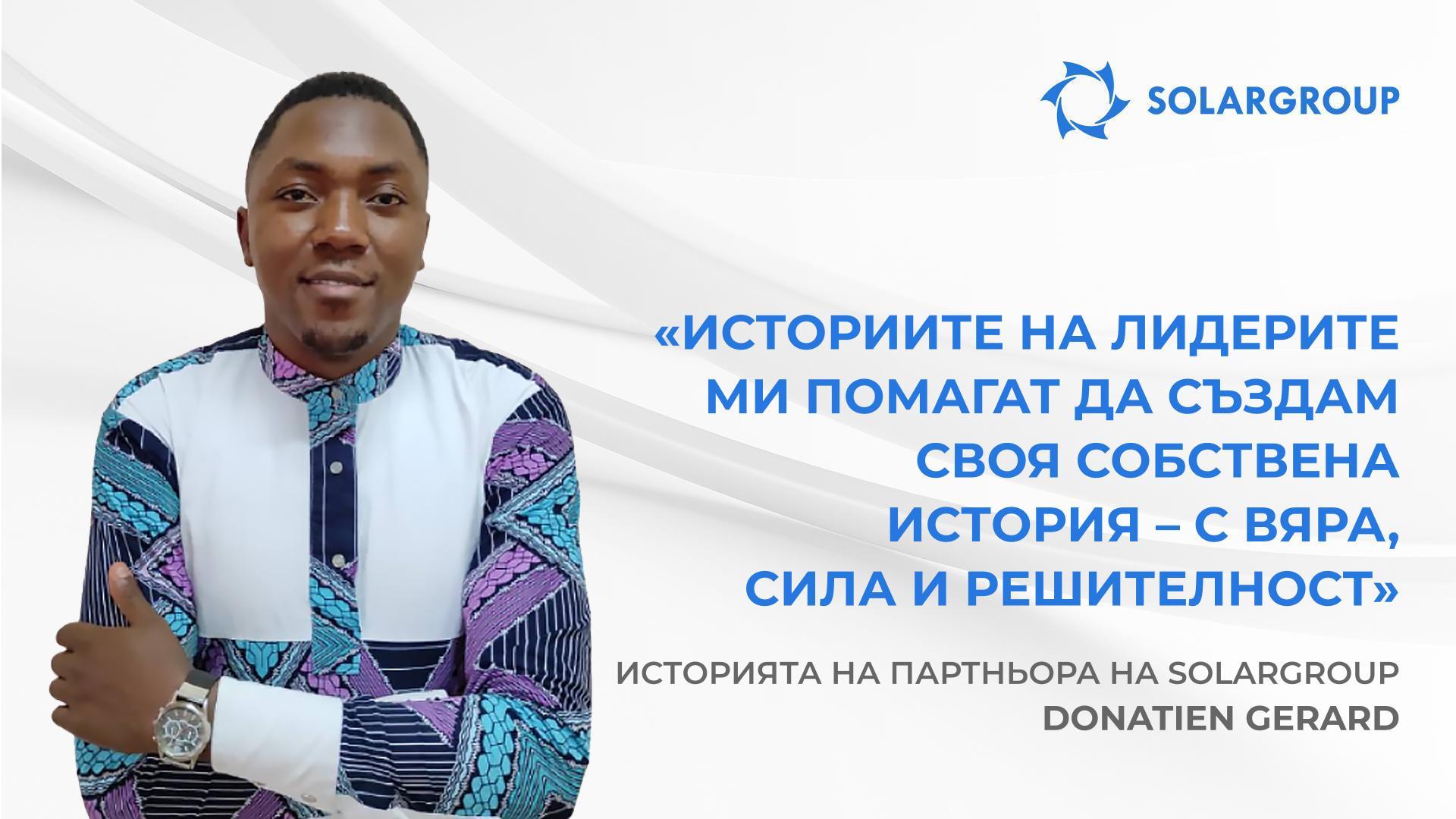 Работа, която дава радост и удовлетворение | Историята на партньора Donatien Gerard