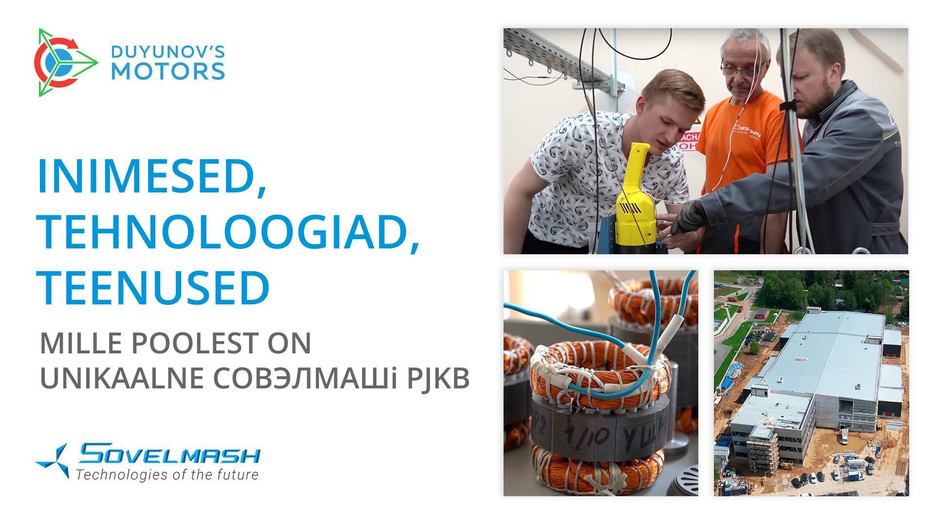 Tehnoloogiad, teenused, inimesed: mille pooles on unikaalne Совэлмашi PJKB