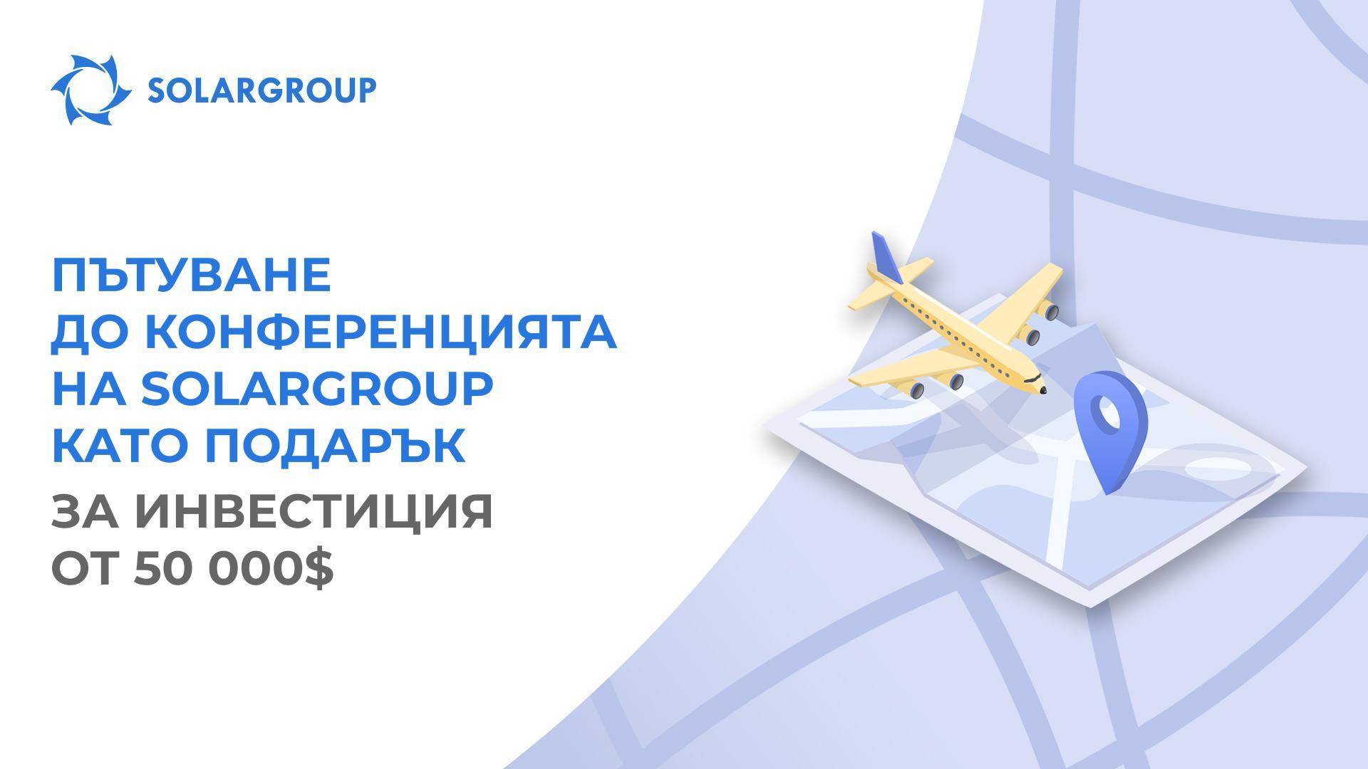 Подаряваме подаръци на най-активните инвеститори и партньори!