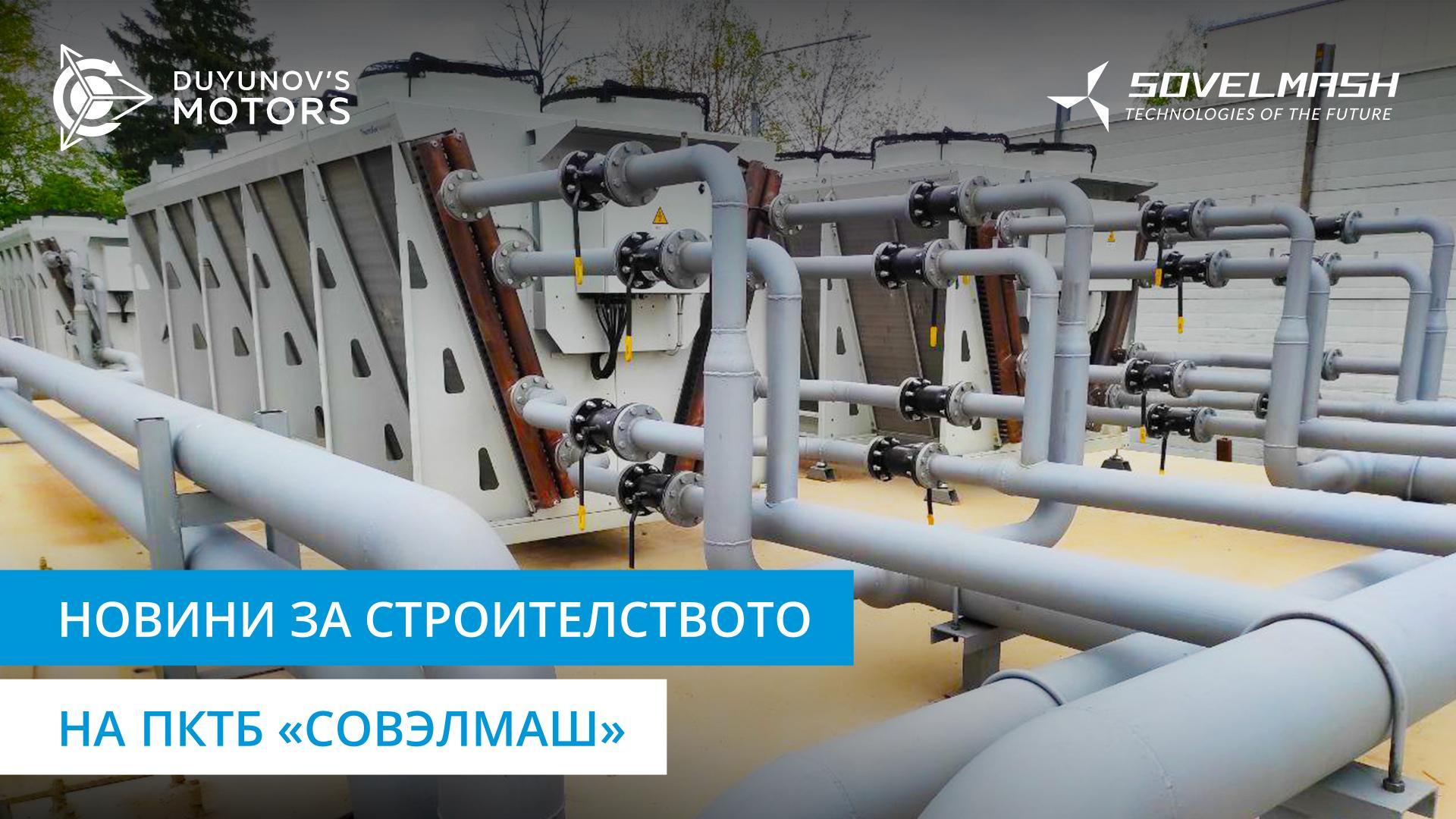 Фото обзор на строителната площадка