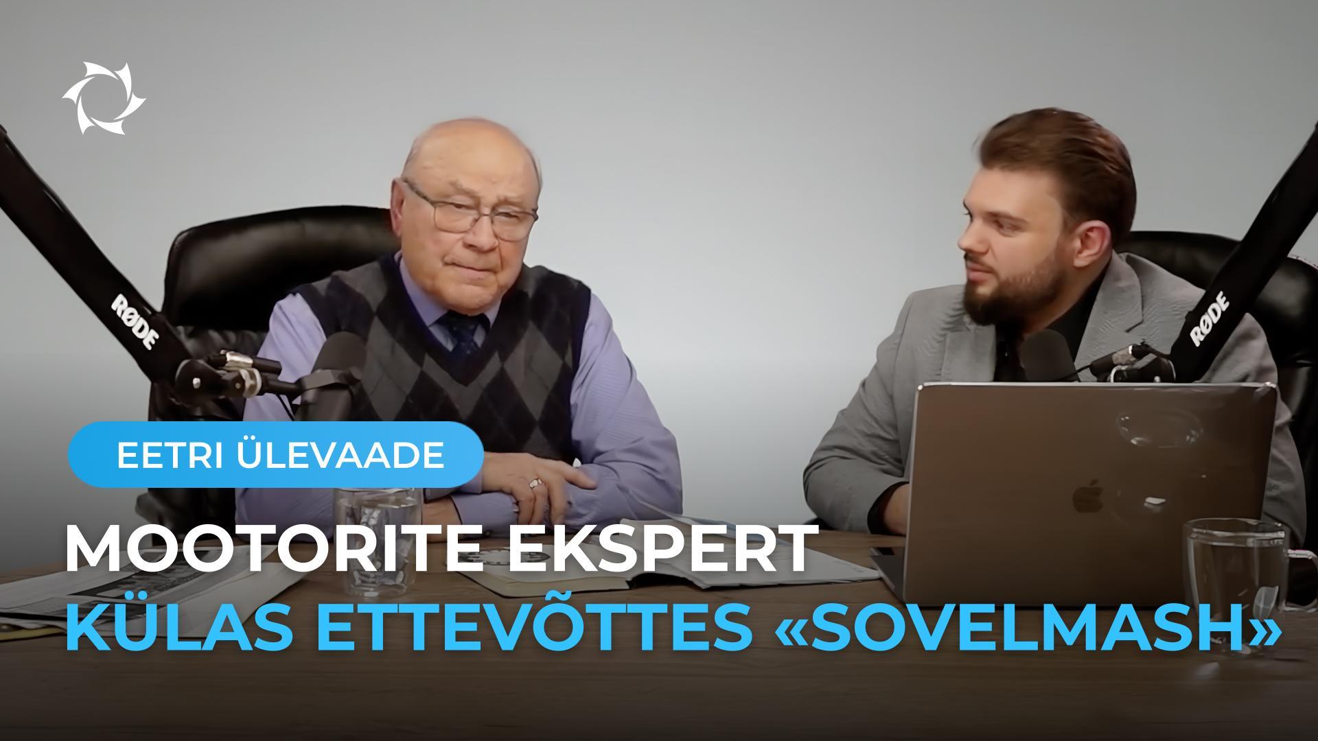 Endine «Sovelmash»i oponent, akadeemik Lev Makarov, jäi disaini- ja insenerikeskusest vaimustusse!