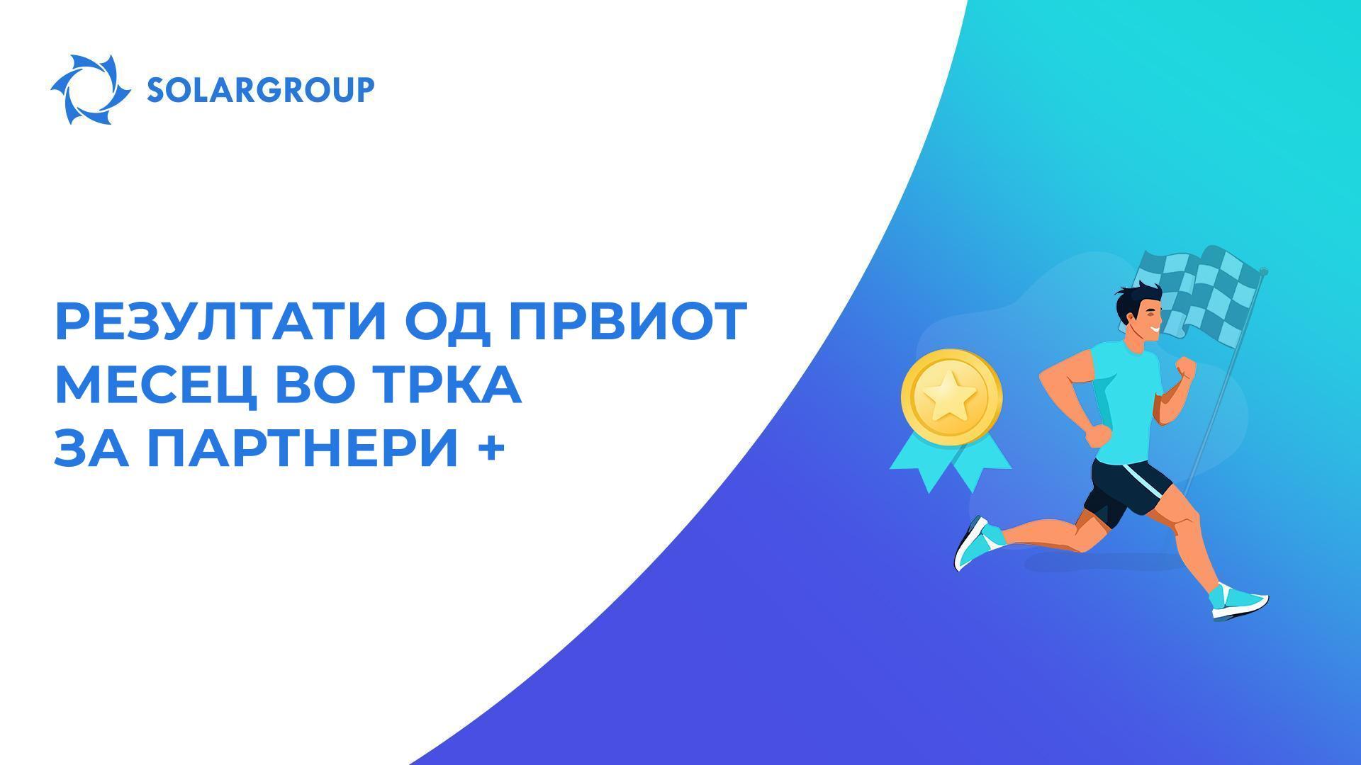 Време е за победа!