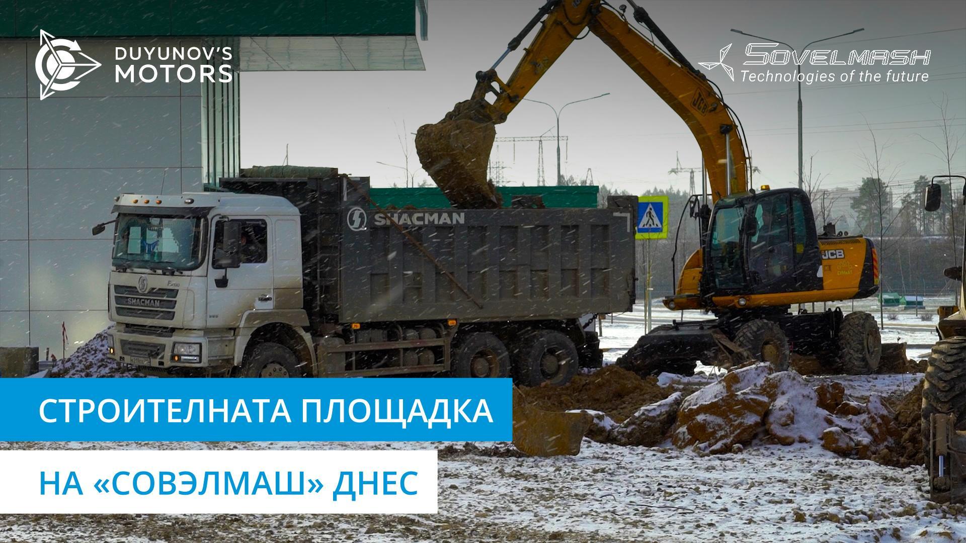 Вода, асфалт и осветление: какво ново в строителството на ПКТБ «Совэлмаш»