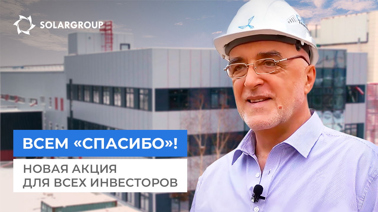 Вы точно найдёте выгоду для себя!