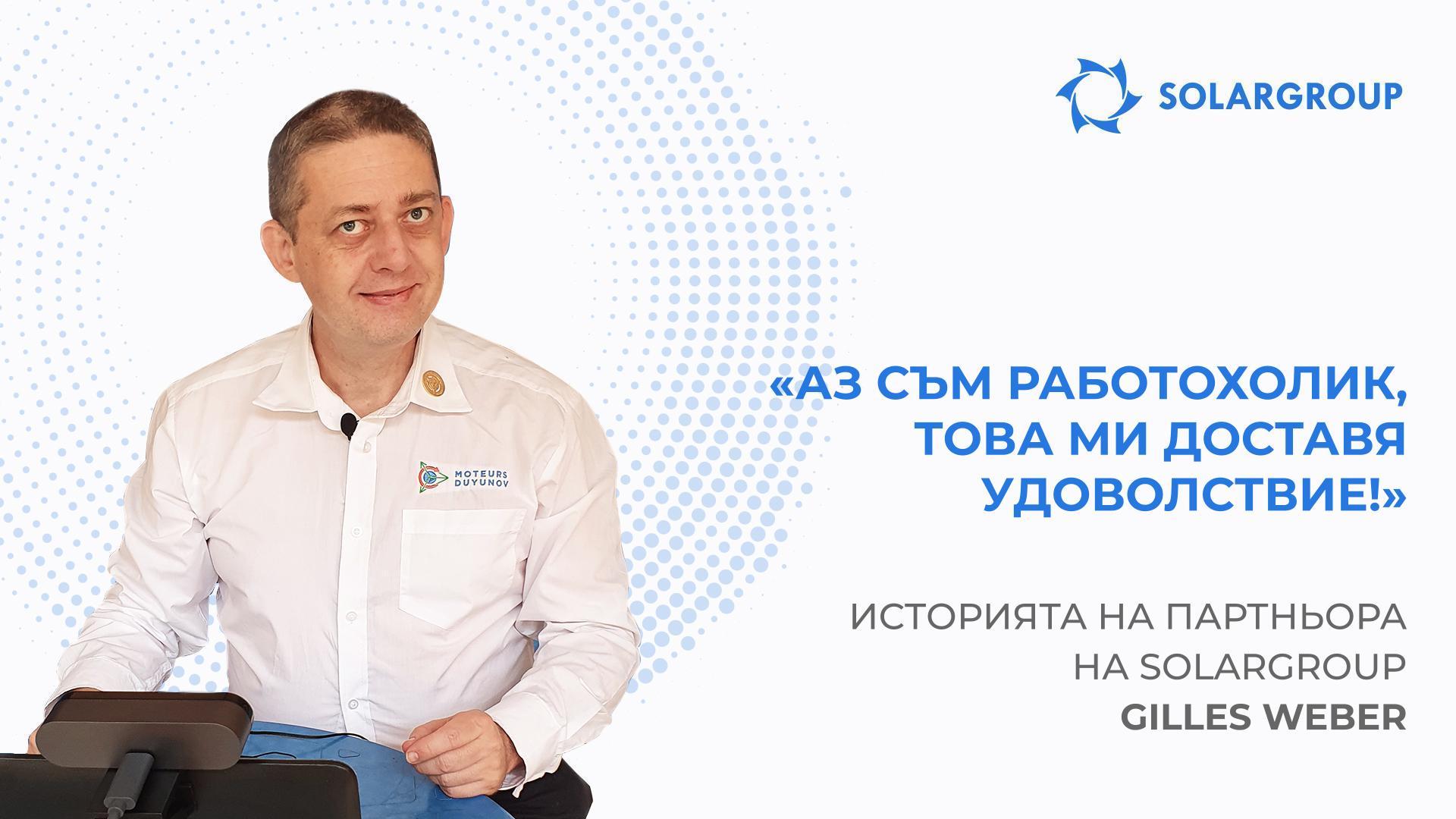 Човек, който знае пазара в Африка най-добре