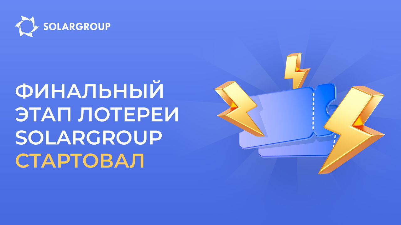 Суперпризы: электромобиль и мотоцикл с двигателями на «Славянке»!