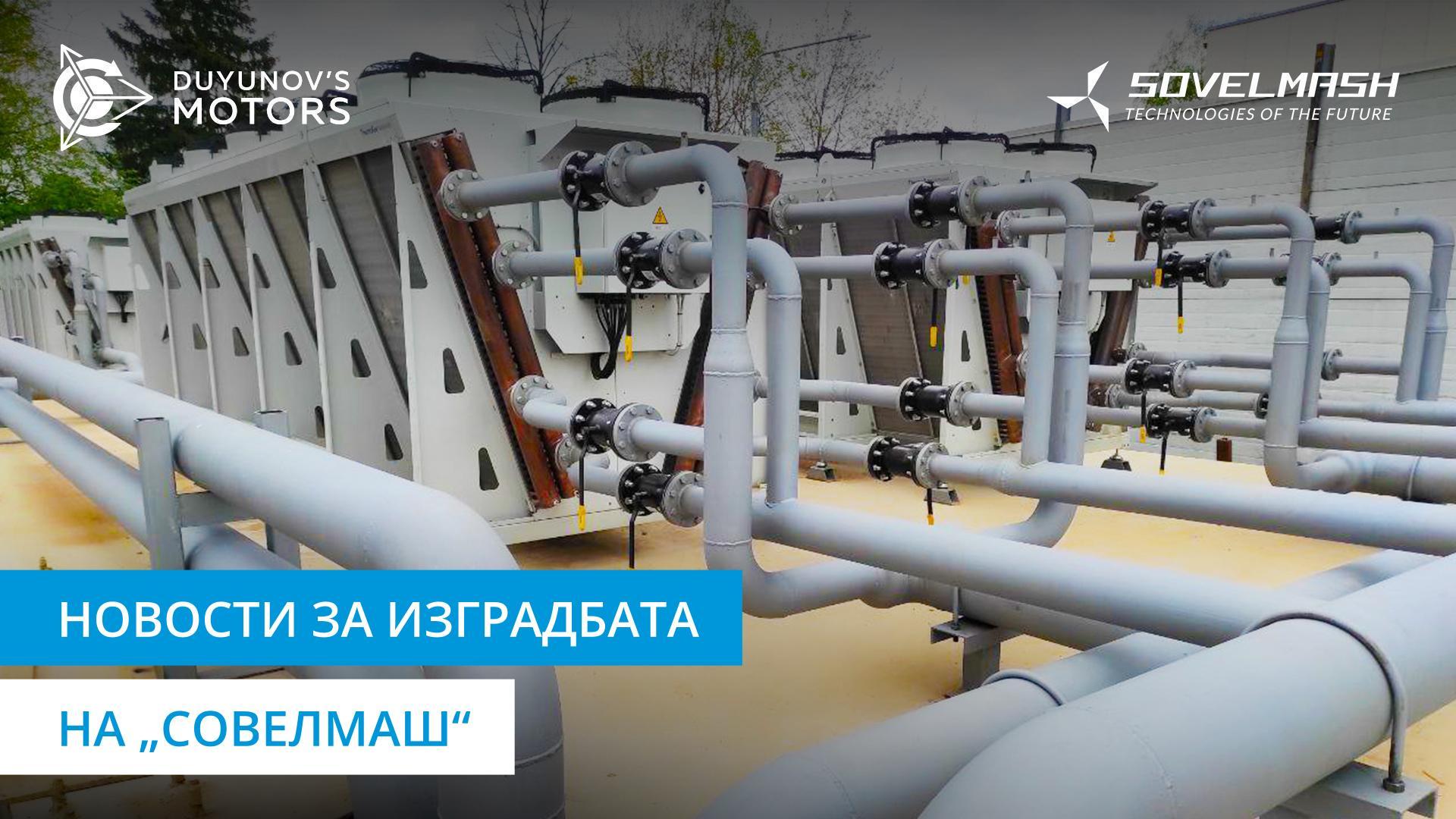 Фото-преглед на градилиштето