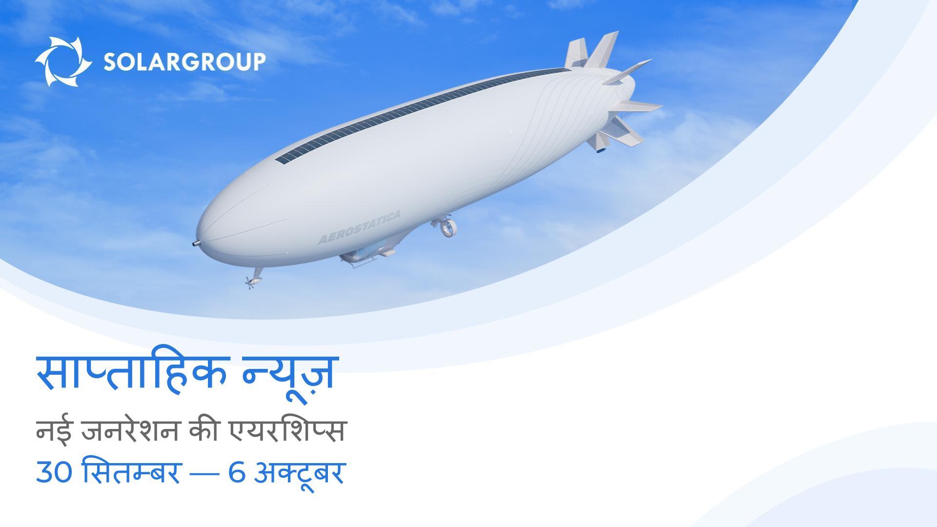 प्रोजेक्ट में प्रमुख समाचारों का अवलोकन