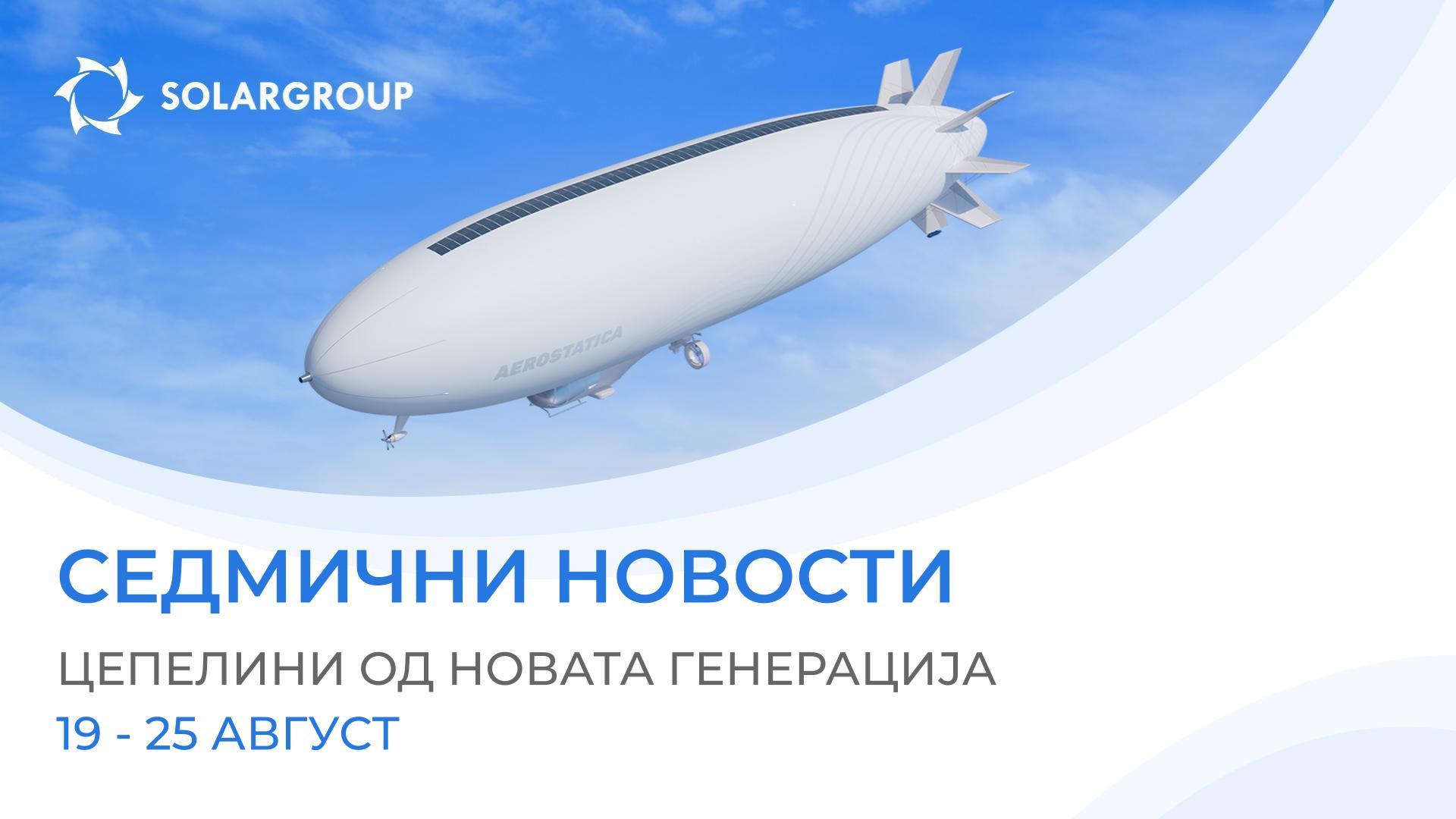 Преглед на главните новости во проектот