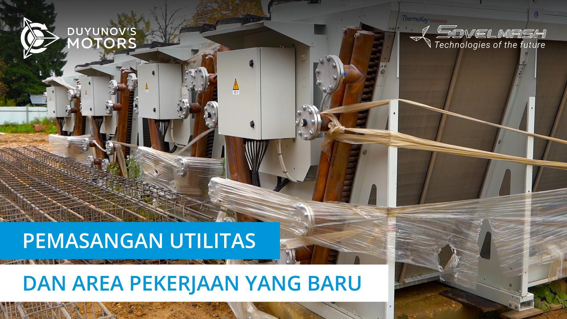 Pekerjaan pemasangan utilitas sudah dimulai / Berita dari lokasi pembangunan "Sovelmash"