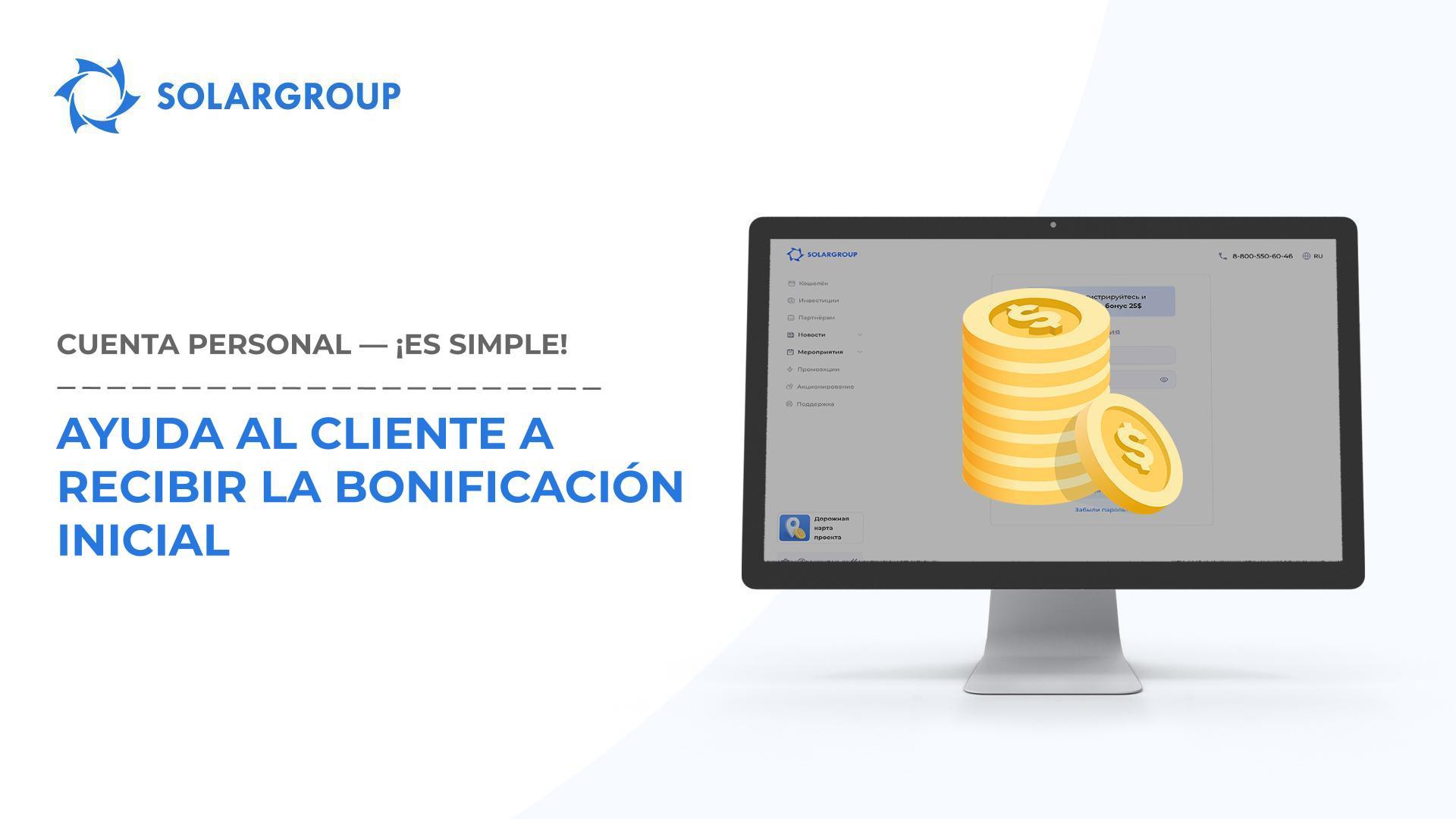 Ayuda al cliente a recibir la Bonificación inicial | Cuenta personal – ¡es simple!