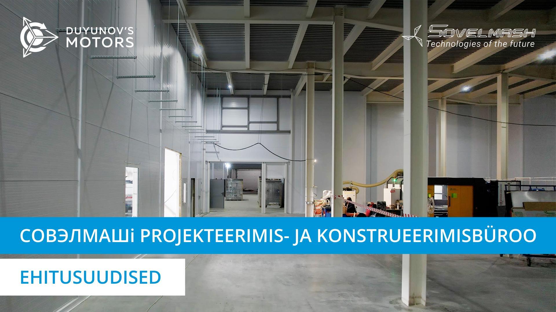 Insenerivõrkude ja seadmete monteerimine: kuidas edeneb Совэлмашi projekteerimis- ja konstrueerimisbüroo ehitamine