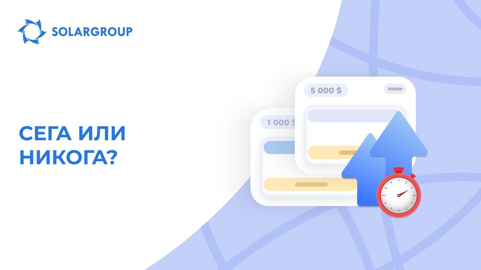31 март е последният ден от промоцията за увеличаване на затворен пакет