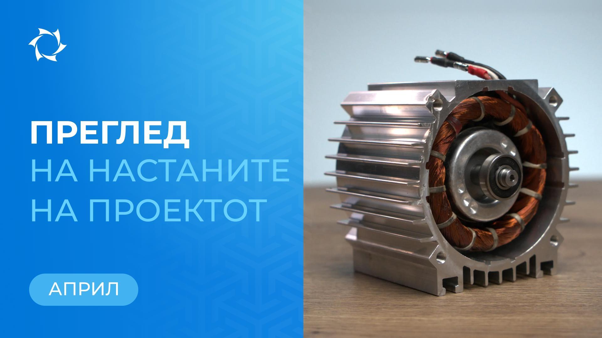 Клучни настани на «Совелмаш» во април