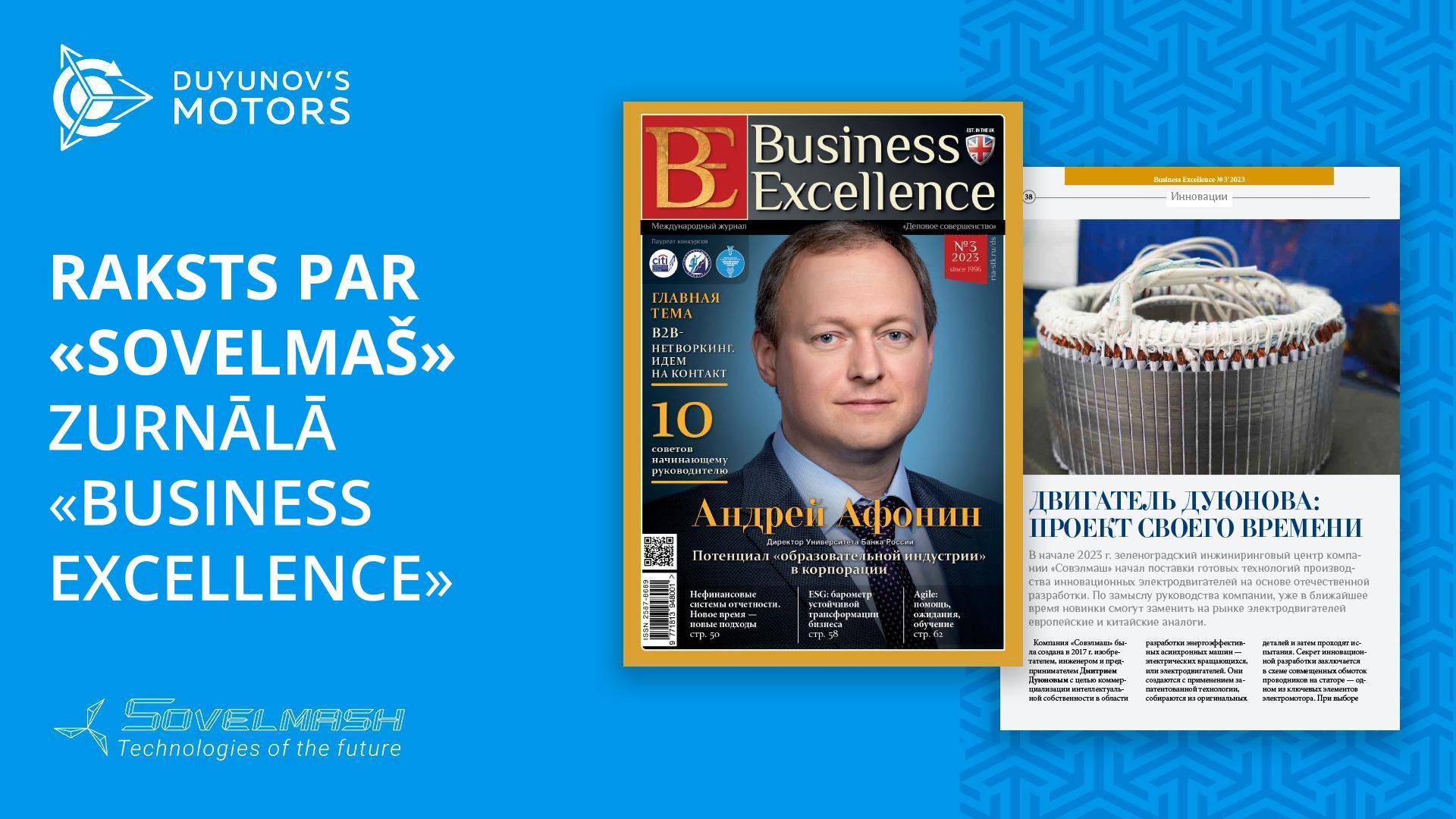 «Mēs gribam kļūt pirmie», – raksts par «Sovelmaš» žurnālā «Business Excellence»