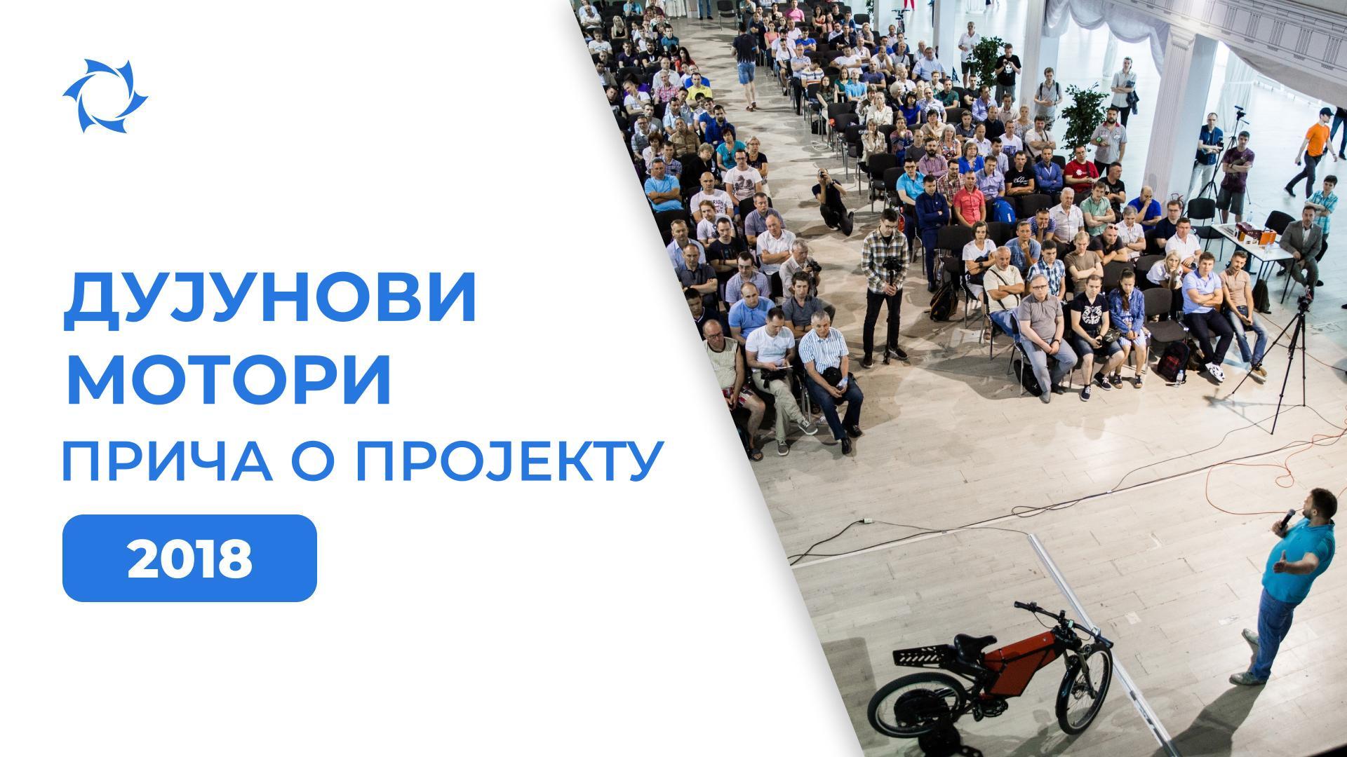 Пројекат ПИТБ и нови капацитети: каква је била 2018. за пројекат