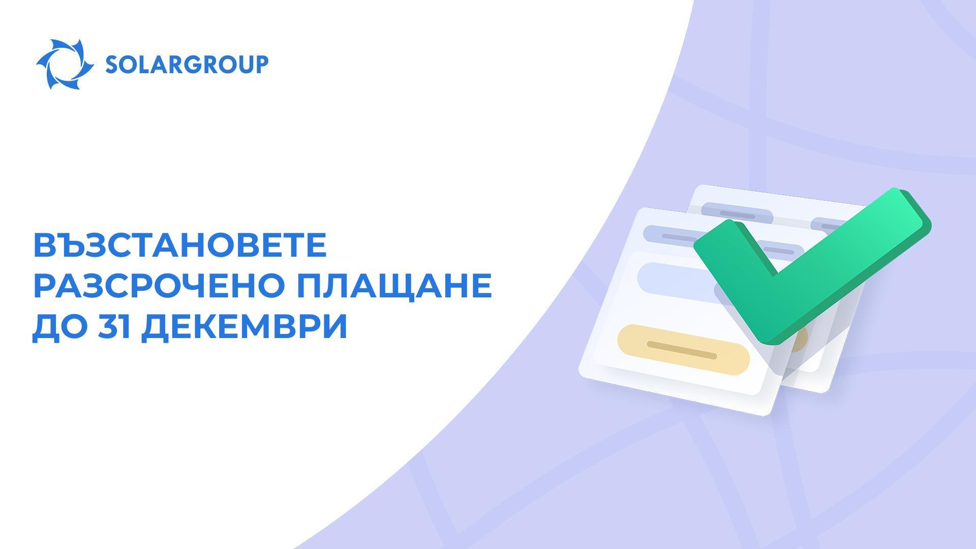 Това е последната ви възможност да закупите дялове с отстъпките от първите етапи!